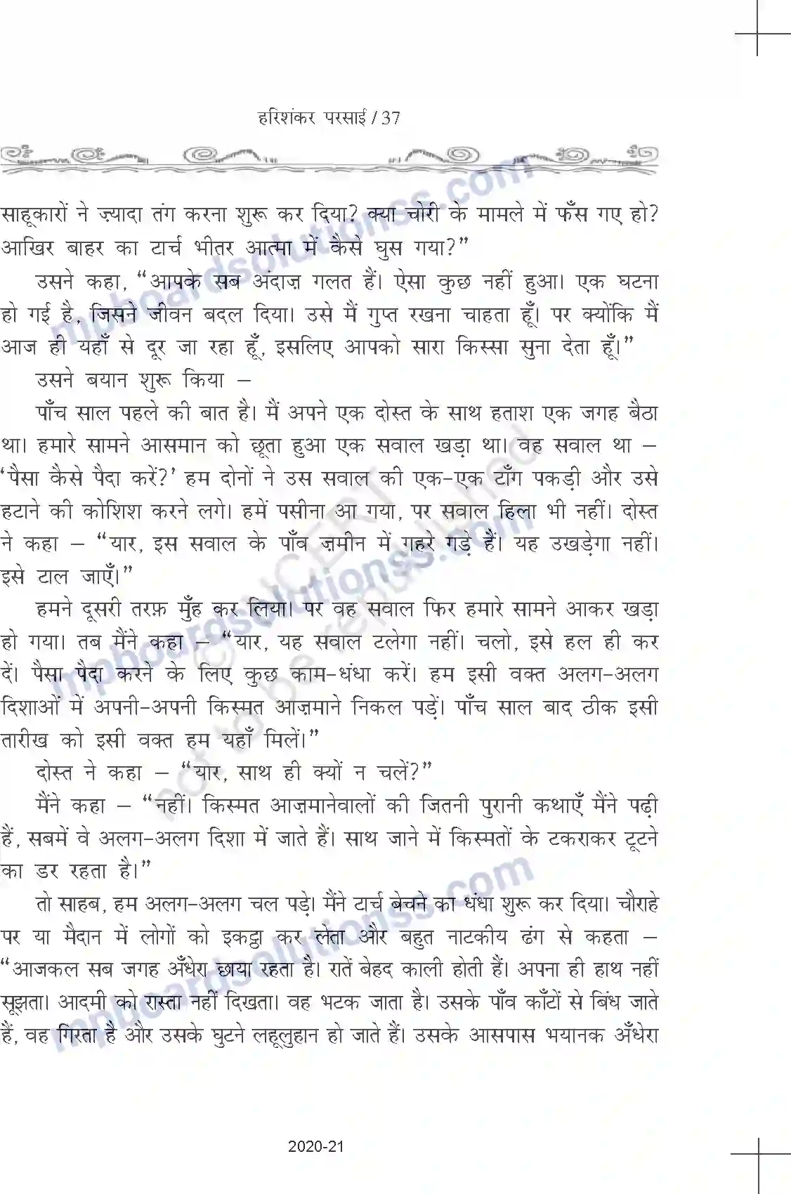 MP Board Book for Class 11 Hindi हरिशंकर परसाई - टार्च बेचनेवाले Image 3