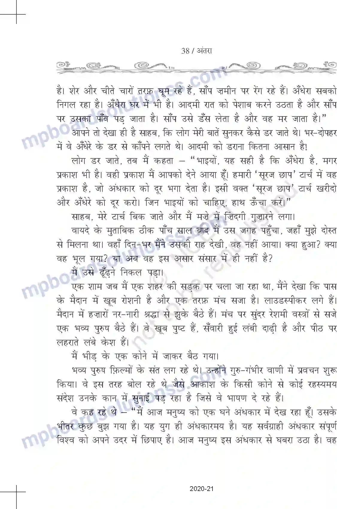 MP Board Book for Class 11 Hindi हरिशंकर परसाई - टार्च बेचनेवाले Image 4