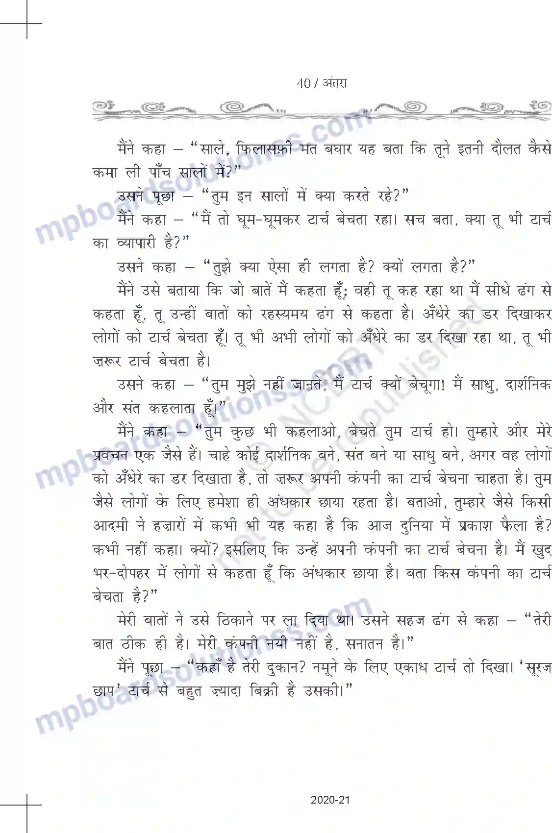 MP Board Book for Class 11 Hindi हरिशंकर परसाई - टार्च बेचनेवाले Image 6
