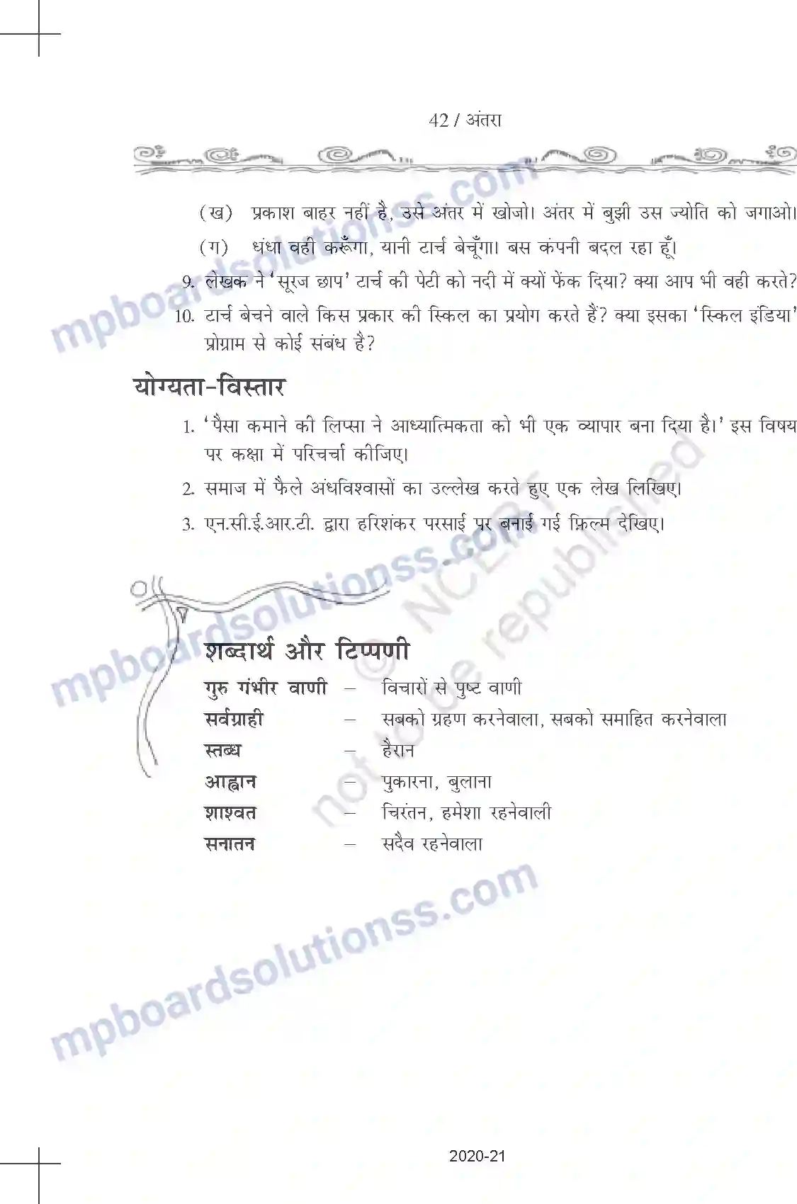 MP Board Book for Class 11 Hindi हरिशंकर परसाई - टार्च बेचनेवाले Image 8