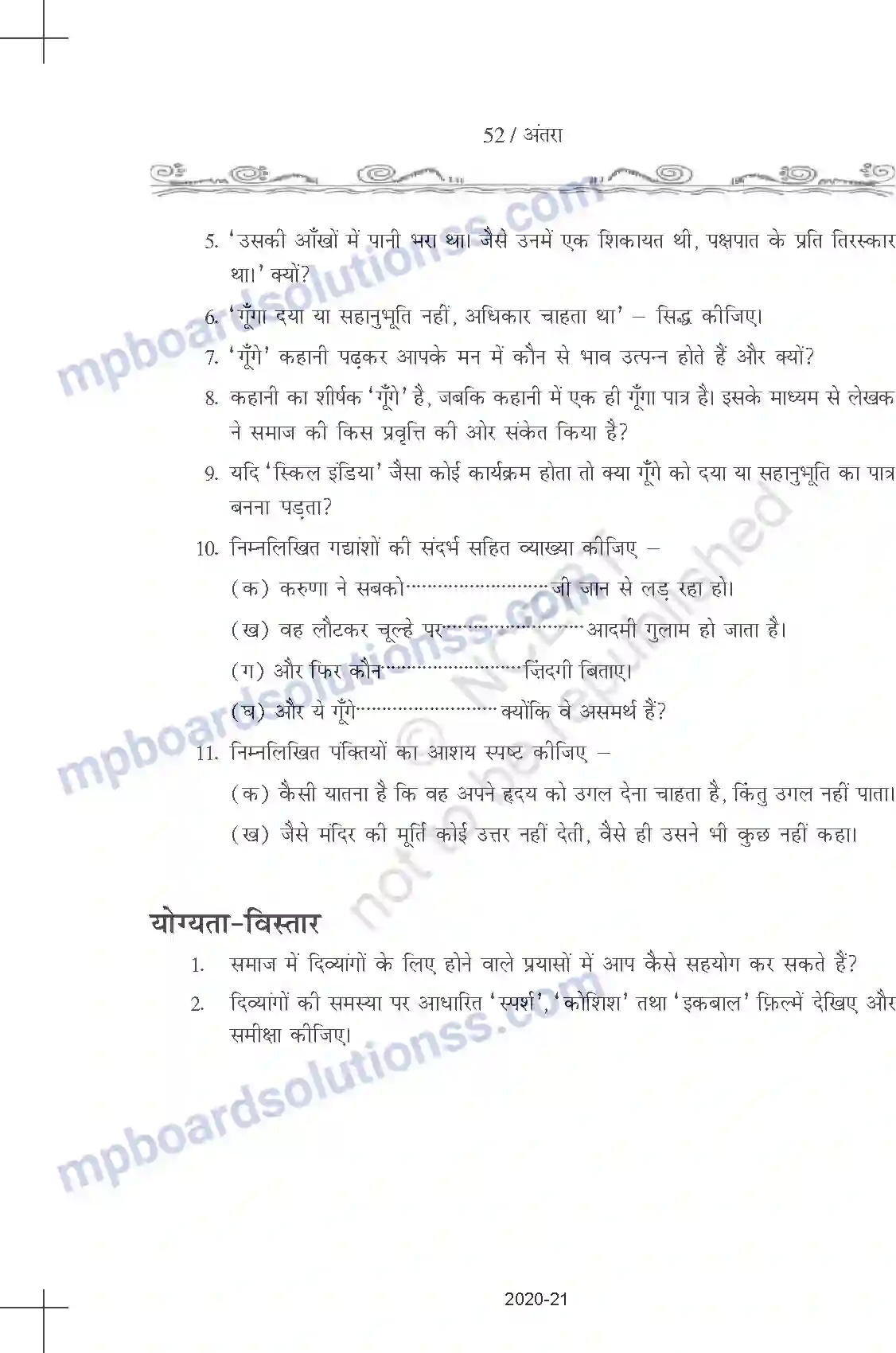 MP Board Book for Class 11 Hindi रांगेय राघव - गूँगे Image 10