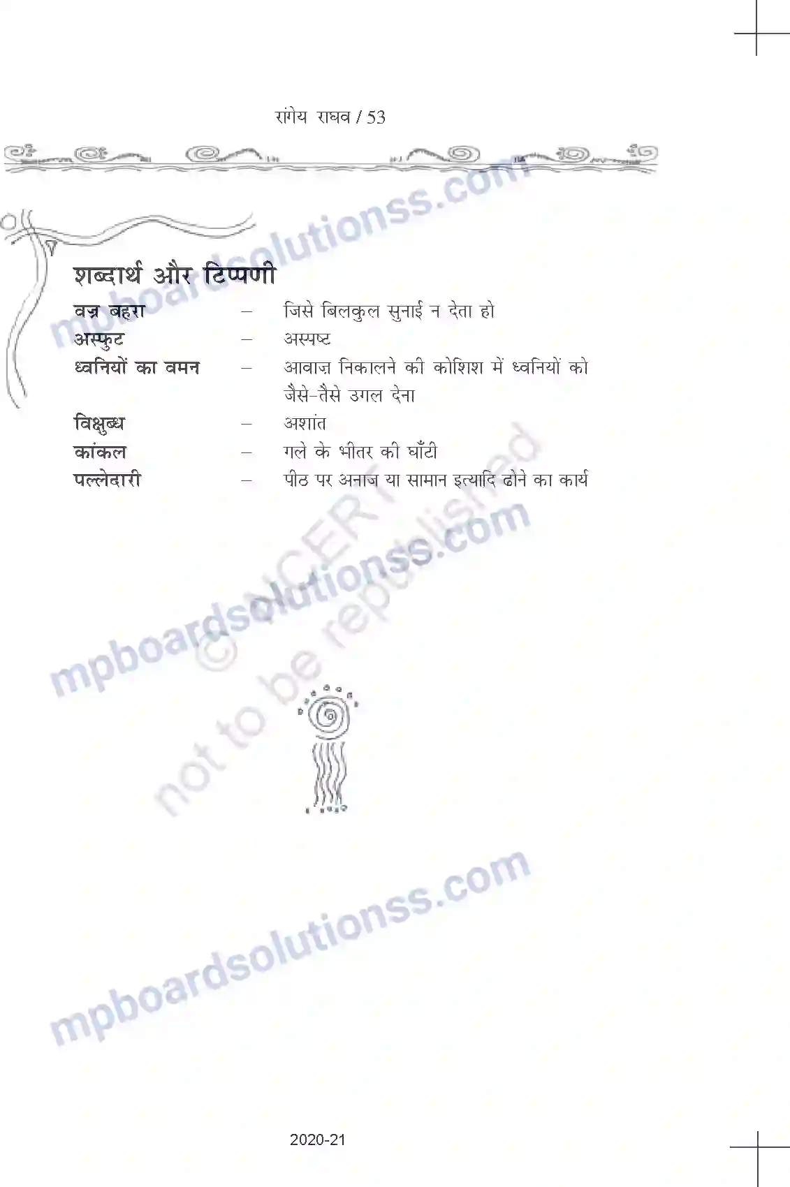 MP Board Book for Class 11 Hindi रांगेय राघव - गूँगे Image 11