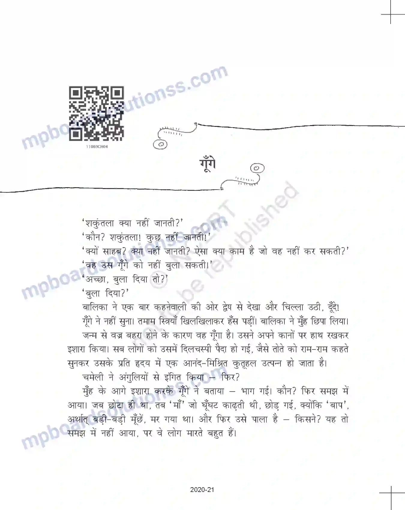 MP Board Book for Class 11 Hindi रांगेय राघव - गूँगे Image 3
