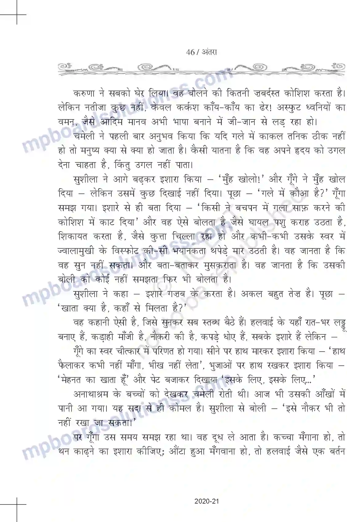 MP Board Book for Class 11 Hindi रांगेय राघव - गूँगे Image 4