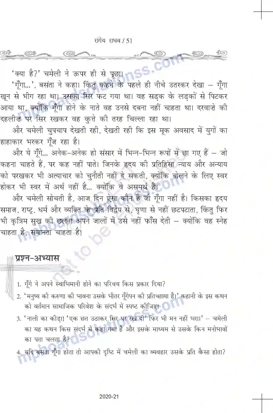 MP Board Book for Class 11 Hindi रांगेय राघव - गूँगे Image 9