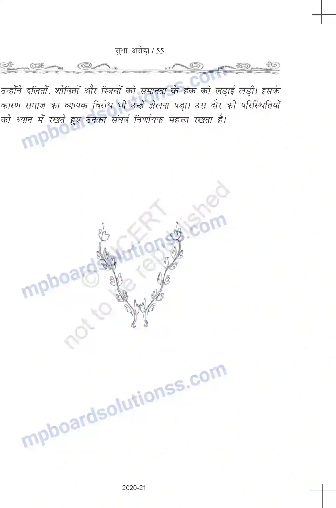 MP Board Book for Class 11 Hindi सुधा अरोड़ा - ज्योतिबा फुले Image 2