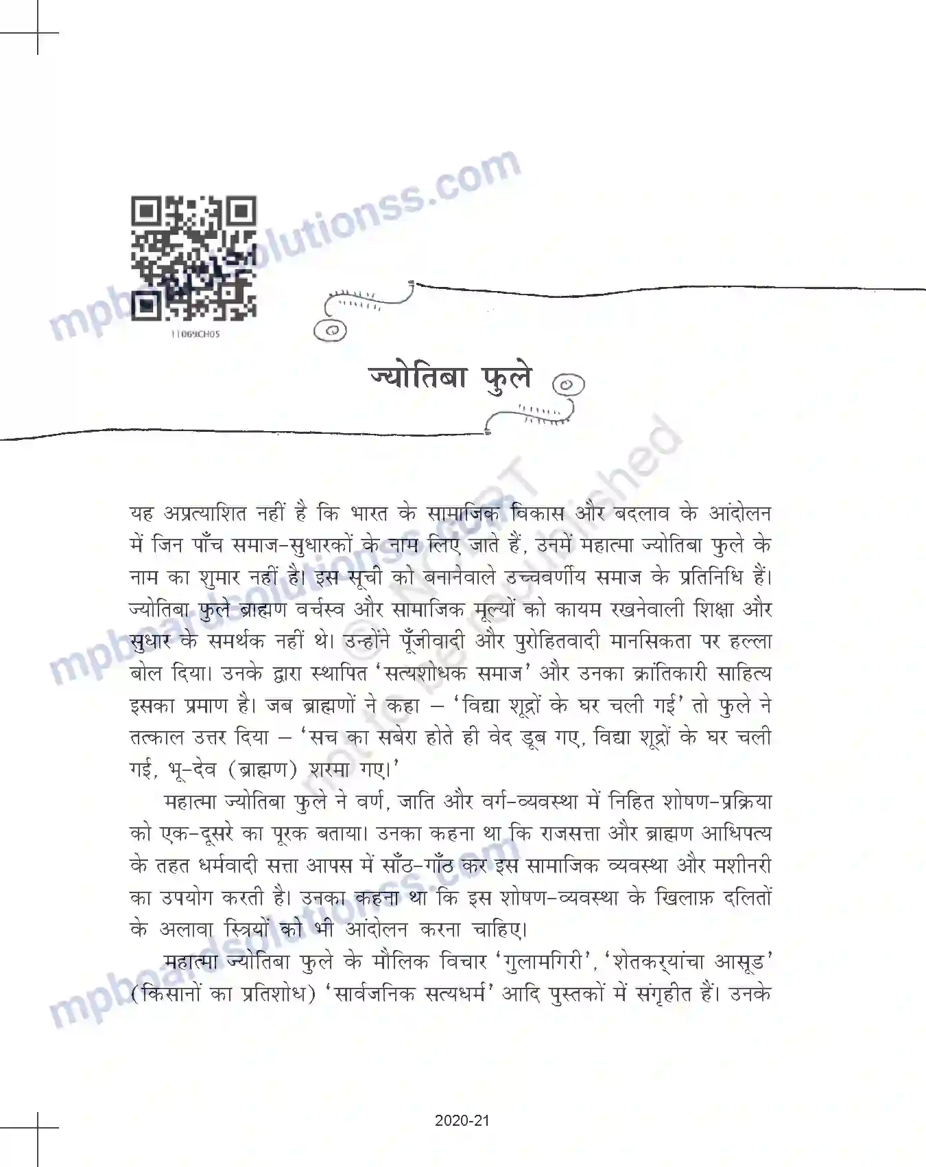 MP Board Book for Class 11 Hindi सुधा अरोड़ा - ज्योतिबा फुले Image 3