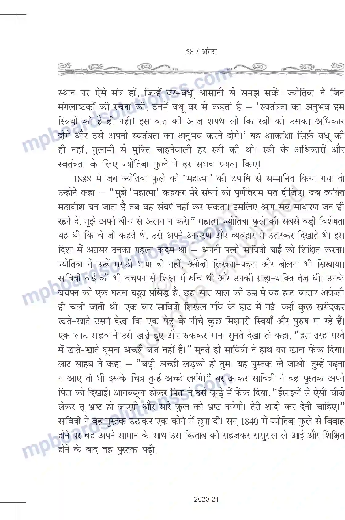 MP Board Book for Class 11 Hindi सुधा अरोड़ा - ज्योतिबा फुले Image 5