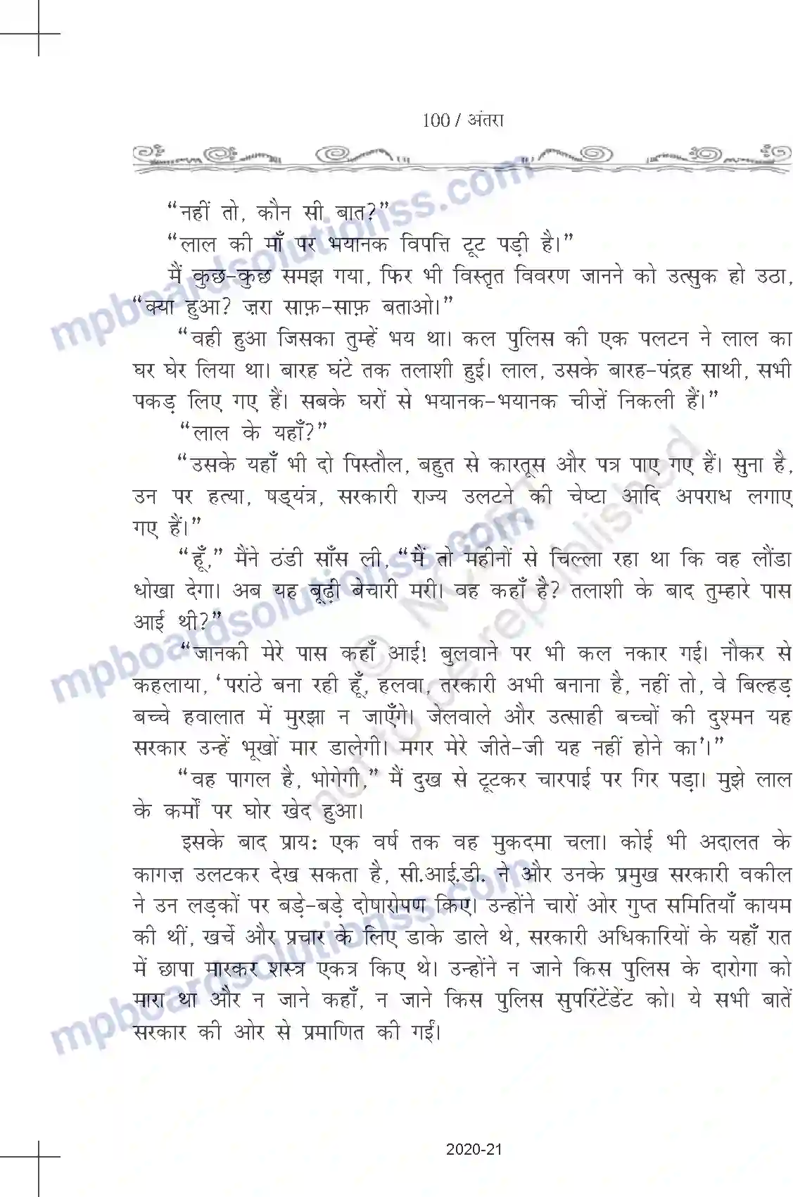MP Board Book for Class 11 Hindi पांडेय बेचन शर्मा ‘उग्र’ - उसकी माँ Image 10