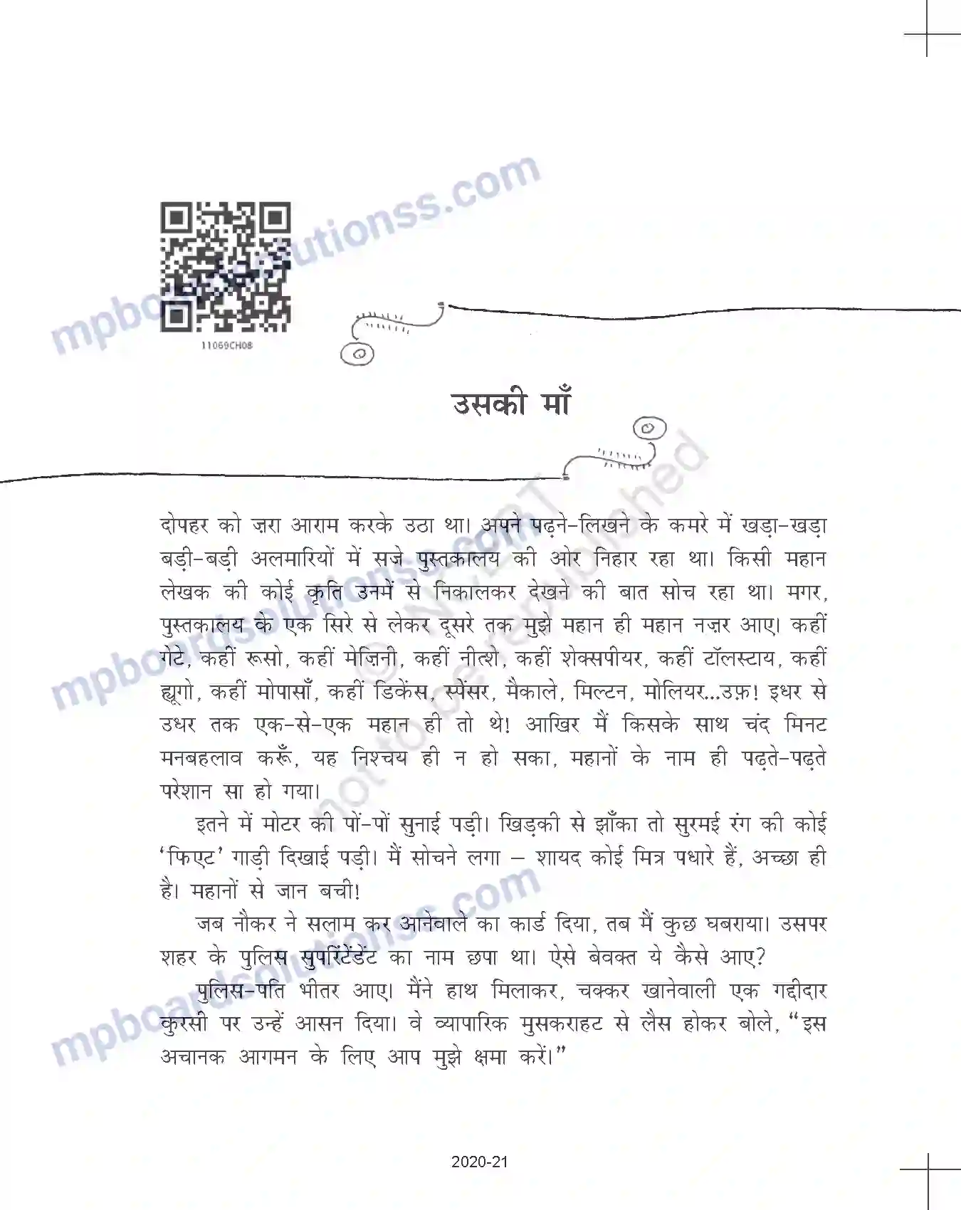 MP Board Book for Class 11 Hindi पांडेय बेचन शर्मा ‘उग्र’ - उसकी माँ Image 3