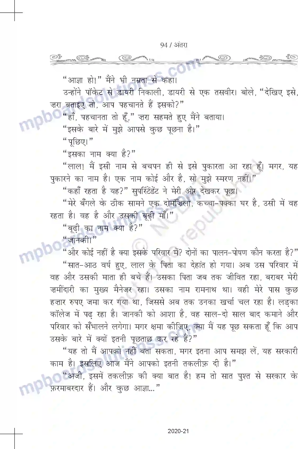 MP Board Book for Class 11 Hindi पांडेय बेचन शर्मा ‘उग्र’ - उसकी माँ Image 4
