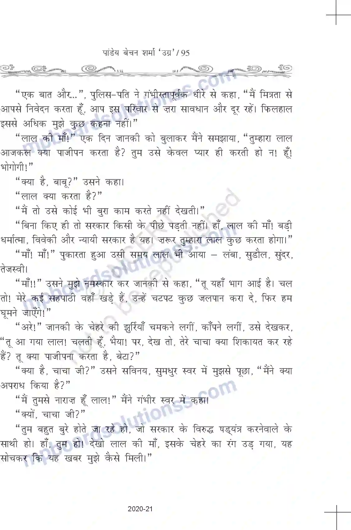 MP Board Book for Class 11 Hindi पांडेय बेचन शर्मा ‘उग्र’ - उसकी माँ Image 5