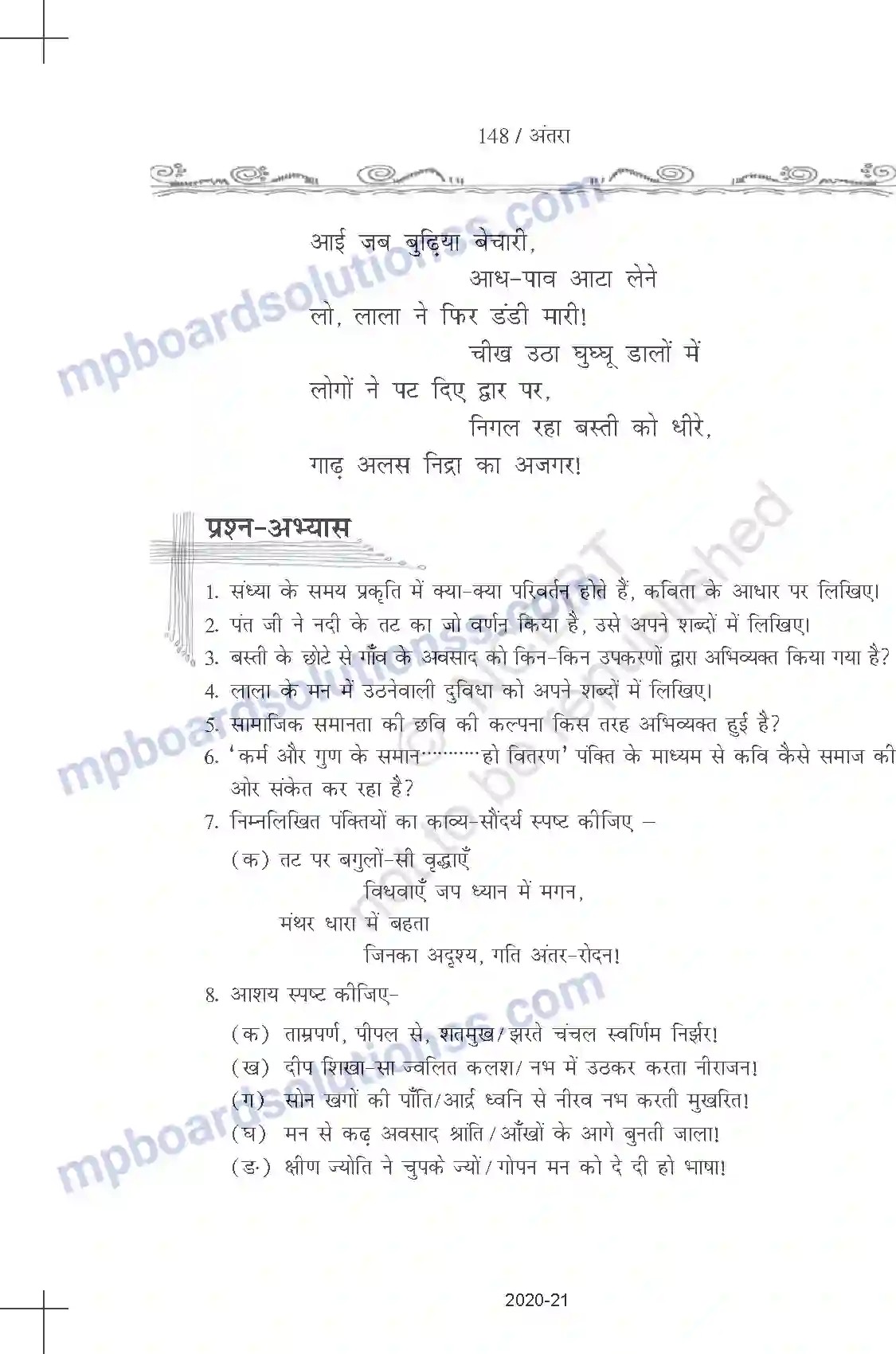 MP Board Book for Class 11 Hindi सुमित्रनंदन पंत - संध्या के बाद Image 8