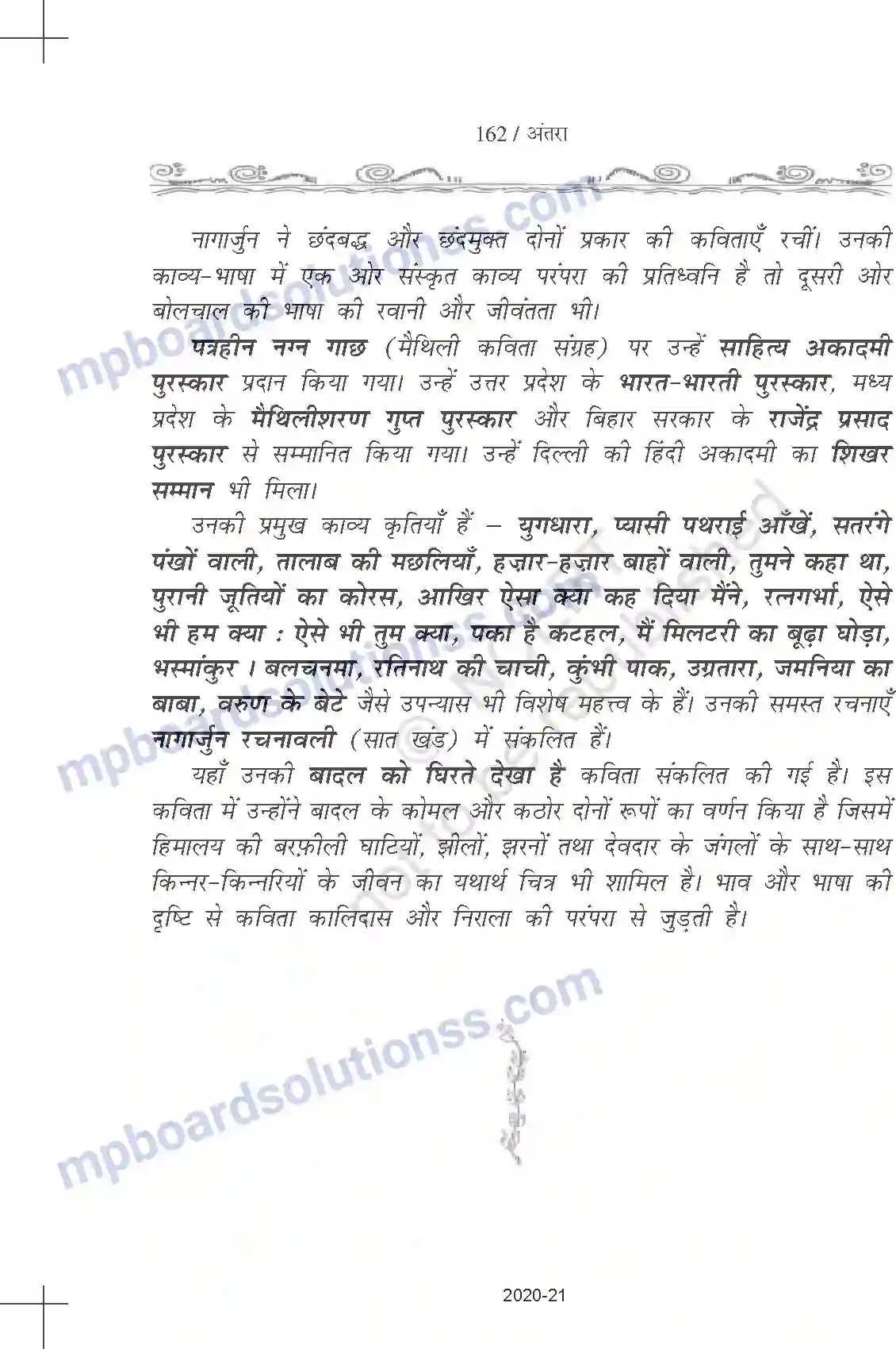 MP Board Book for Class 11 Hindi नागार्जुन - बादल को घिरते देखा है Image 2