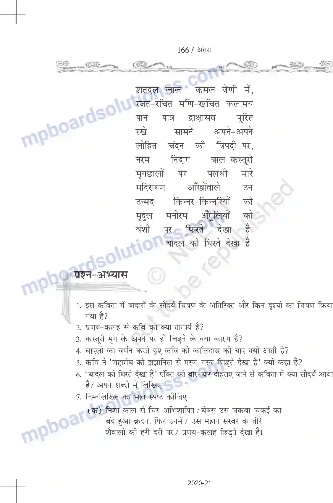 MP Board Book for Class 11 Hindi नागार्जुन - बादल को घिरते देखा है Image 6