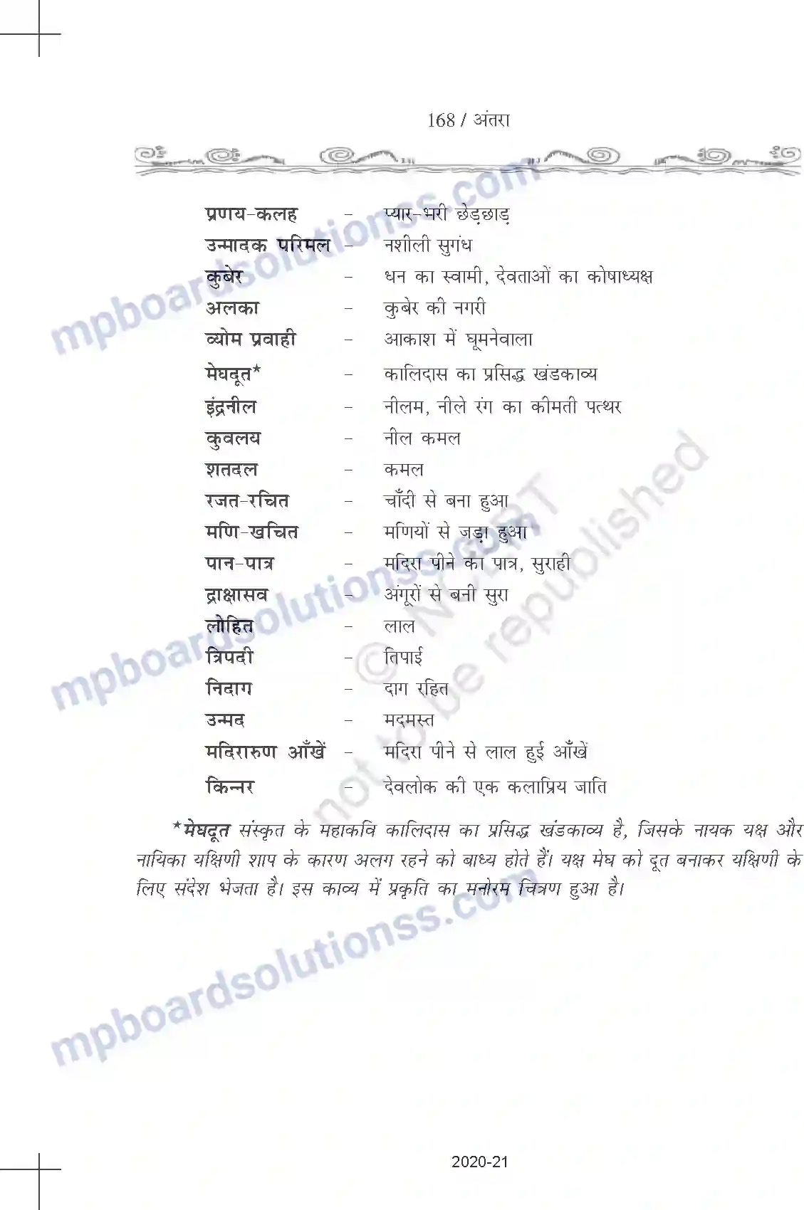 MP Board Book for Class 11 Hindi नागार्जुन - बादल को घिरते देखा है Image 8