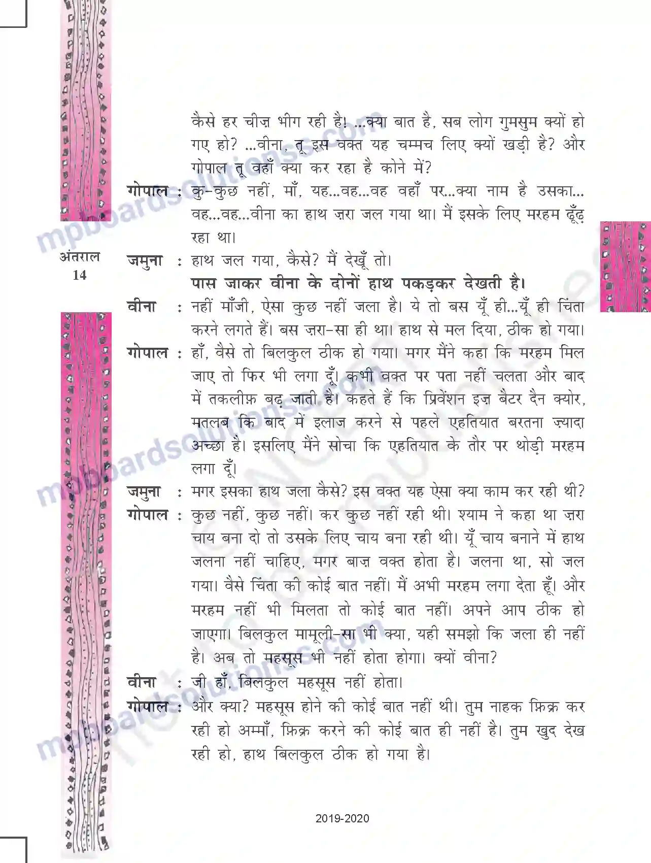 MP Board Book for Class 11 Hindi अंडे के छिलके Image 14