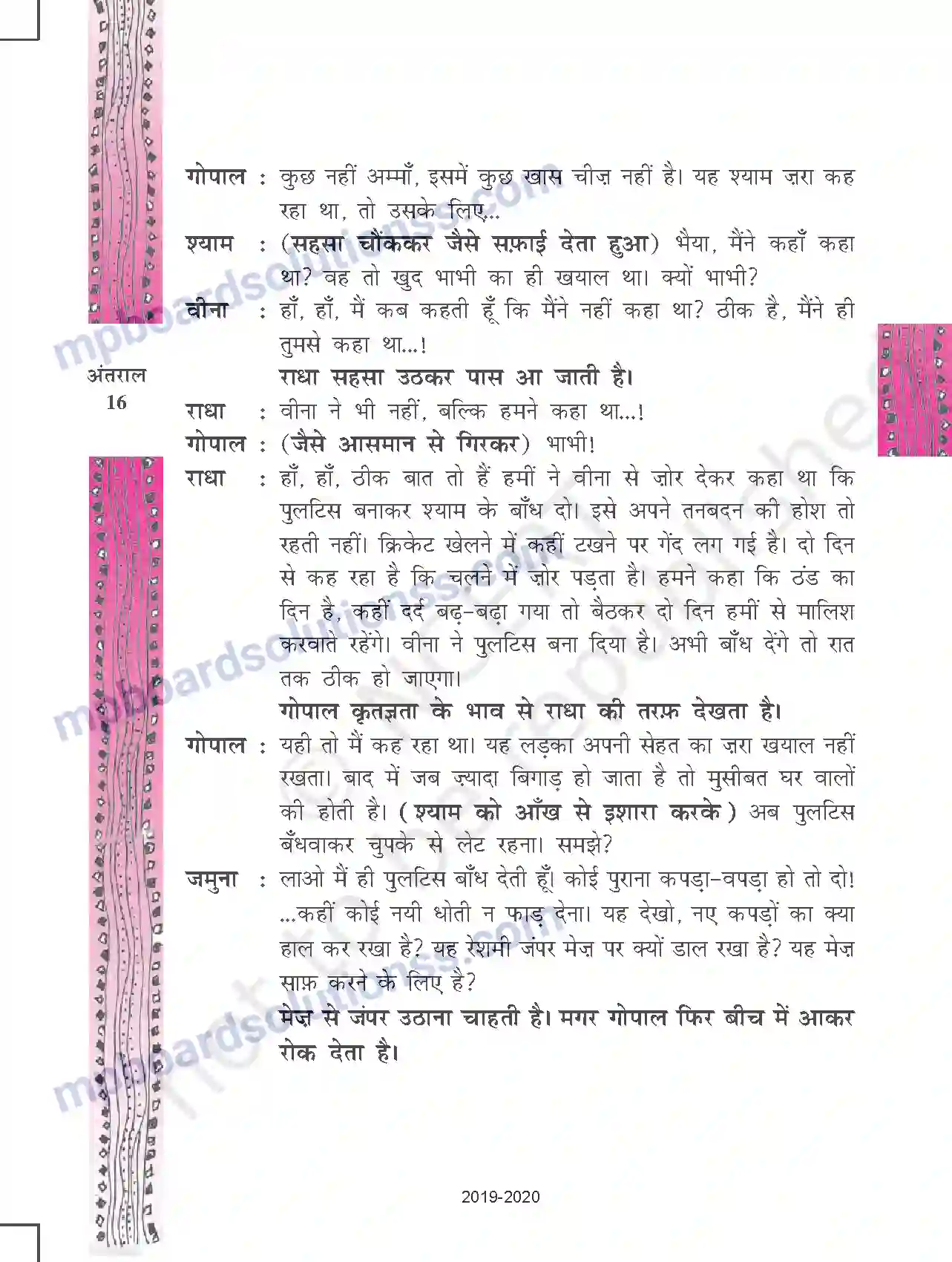 MP Board Book for Class 11 Hindi अंडे के छिलके Image 16