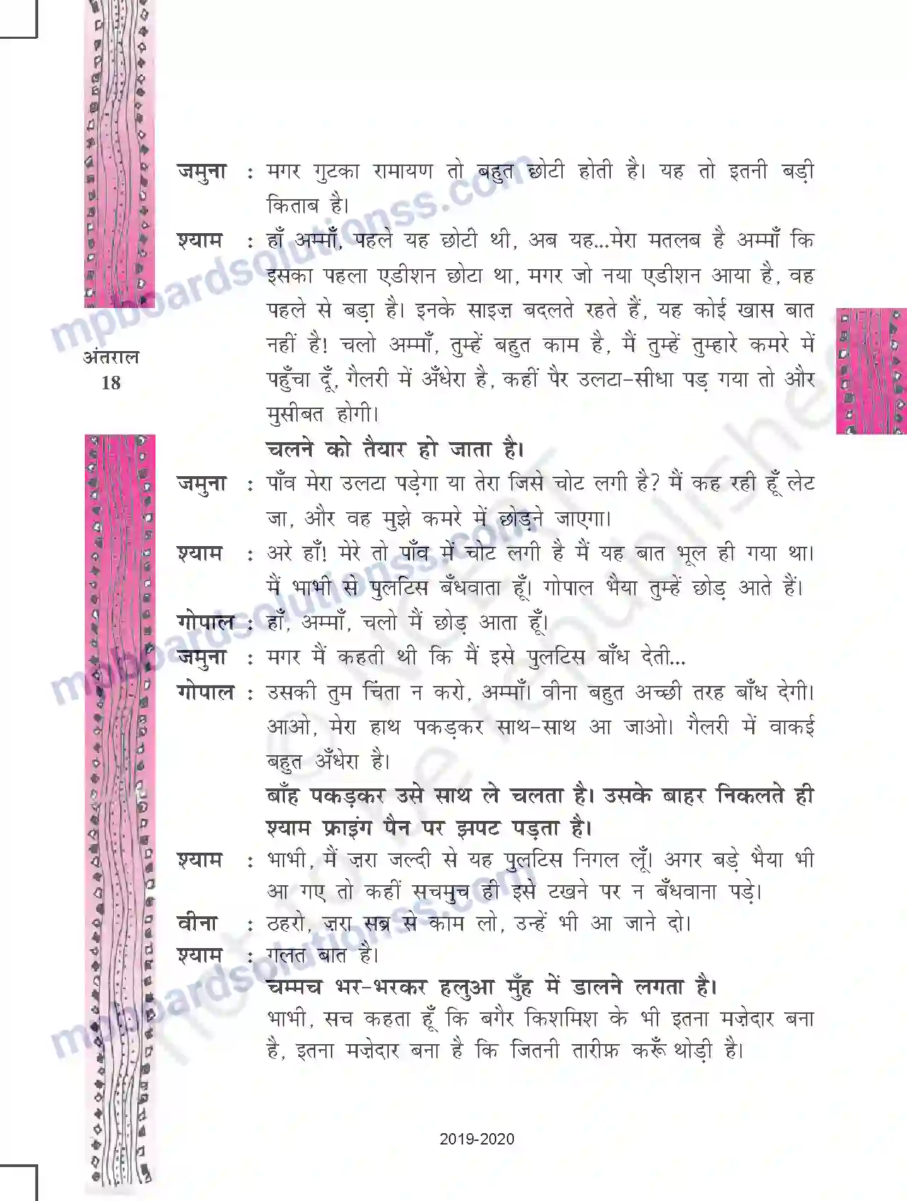 MP Board Book for Class 11 Hindi अंडे के छिलके Image 18
