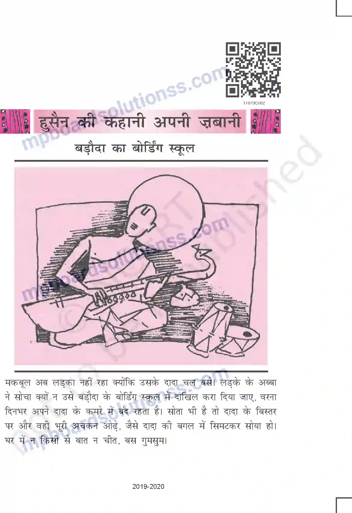 MP Board Book for Class 11 Hindi हुसैन की कहानी अपनी जबानी Image 1