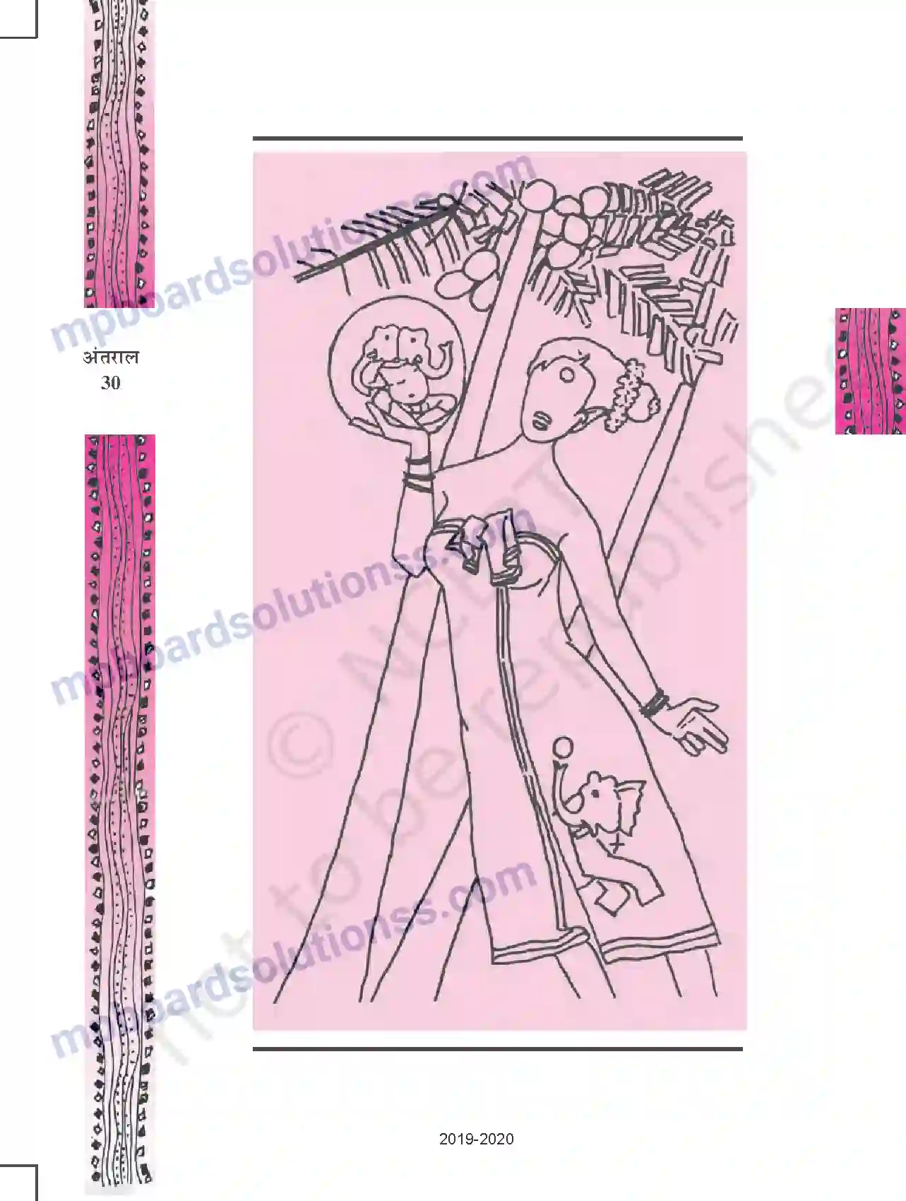 MP Board Book for Class 11 Hindi हुसैन की कहानी अपनी जबानी Image 8