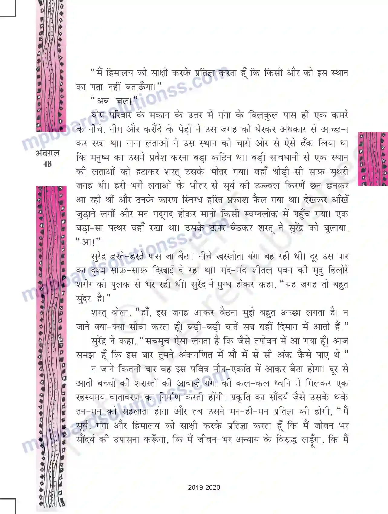 MP Board Book for Class 11 Hindi आवारा मसीहा Image 12