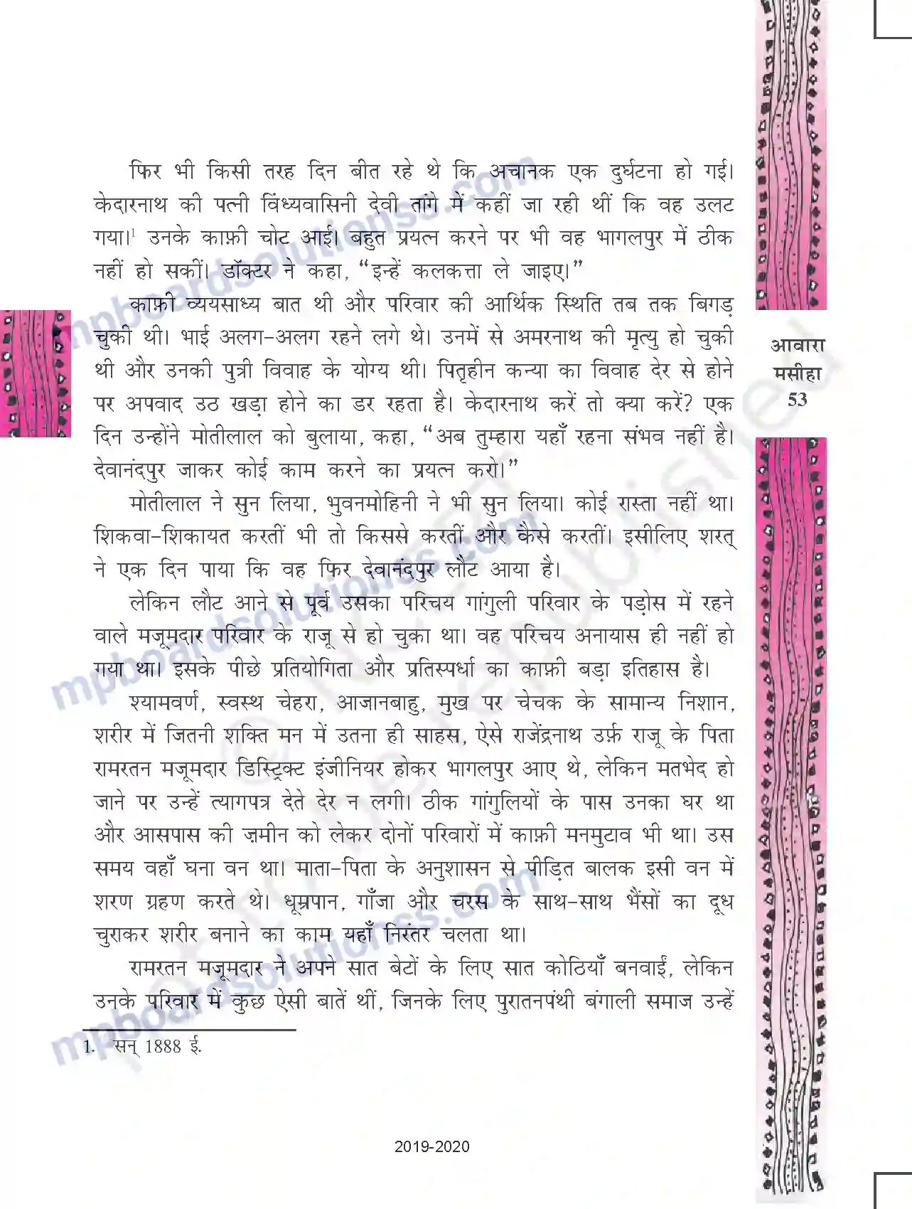 MP Board Book for Class 11 Hindi आवारा मसीहा Image 17