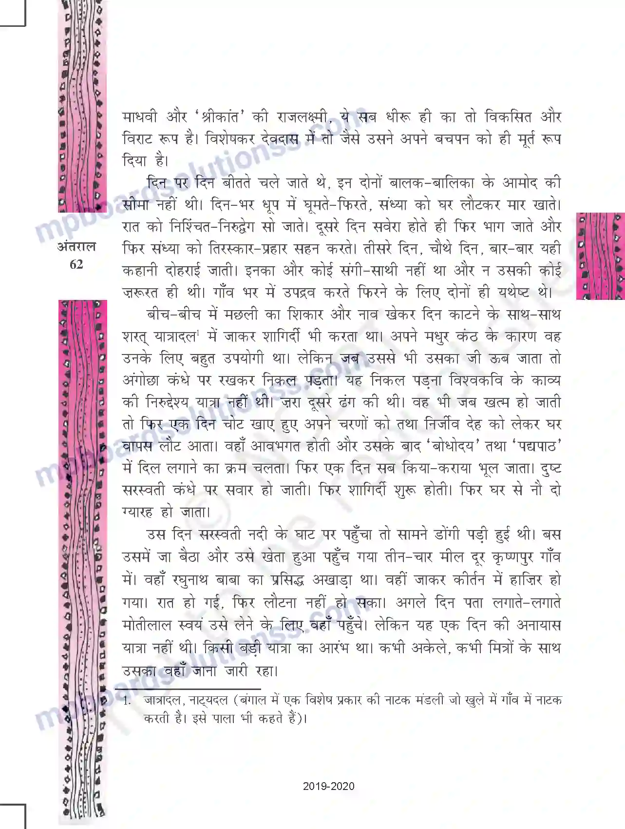 MP Board Book for Class 11 Hindi आवारा मसीहा Image 26