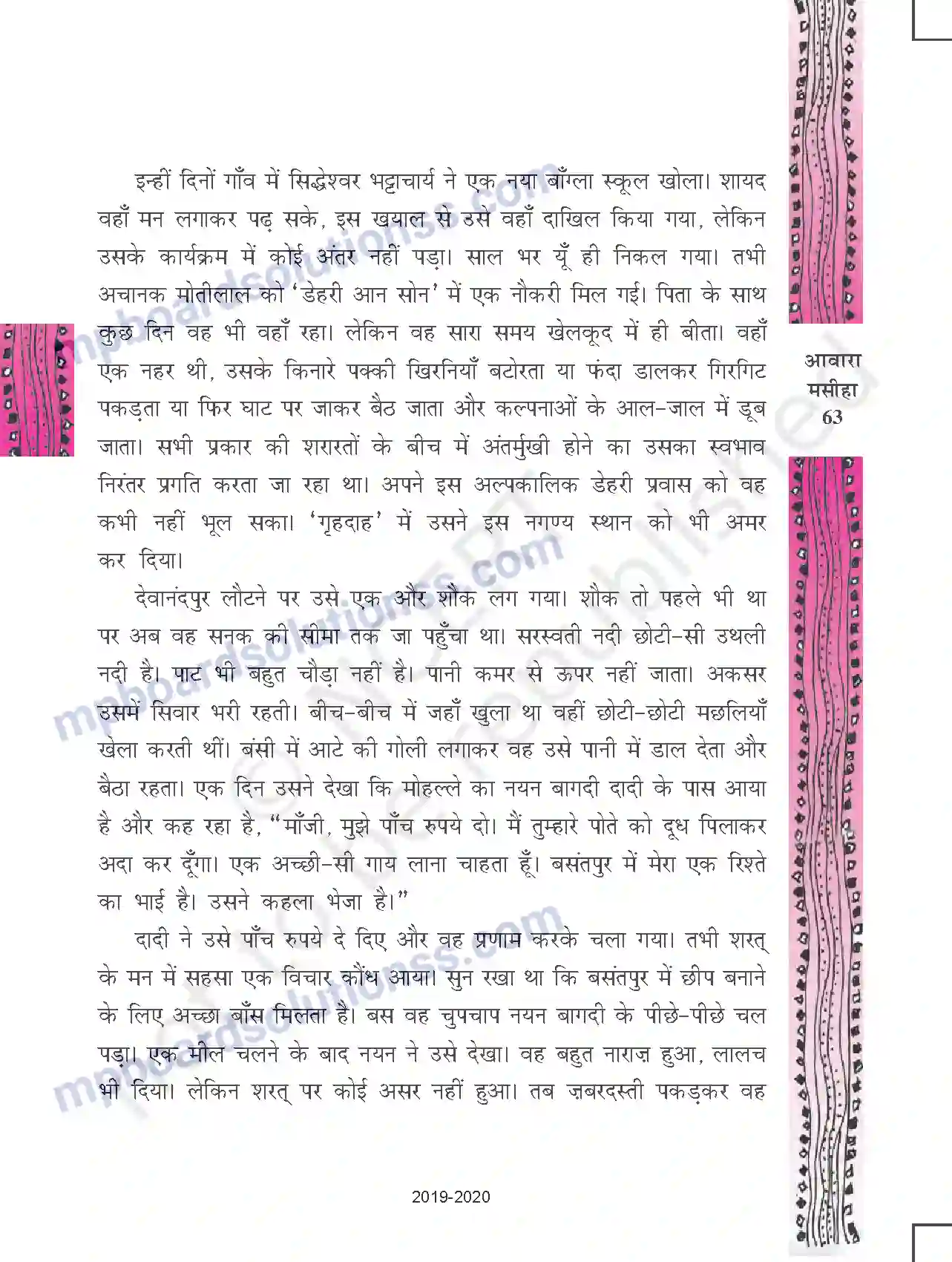 MP Board Book for Class 11 Hindi आवारा मसीहा Image 27