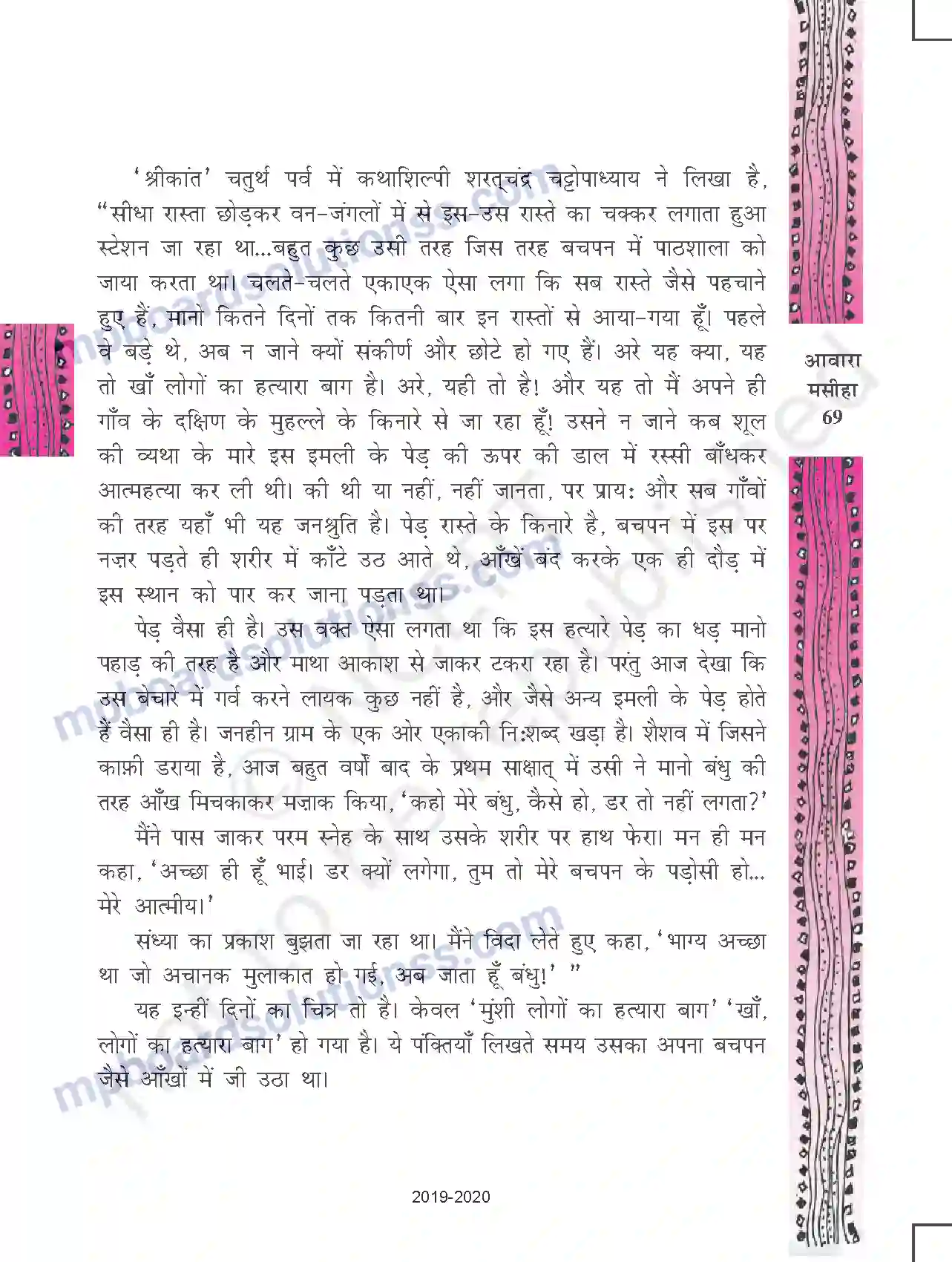 MP Board Book for Class 11 Hindi आवारा मसीहा Image 33