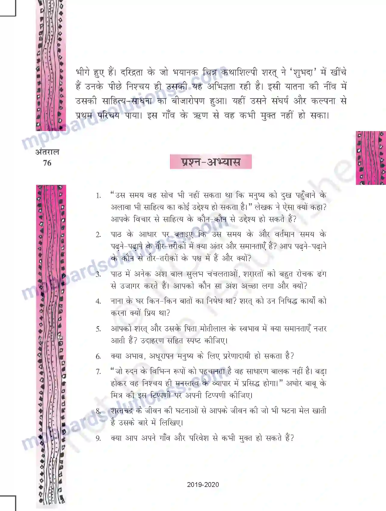 MP Board Book for Class 11 Hindi आवारा मसीहा Image 40