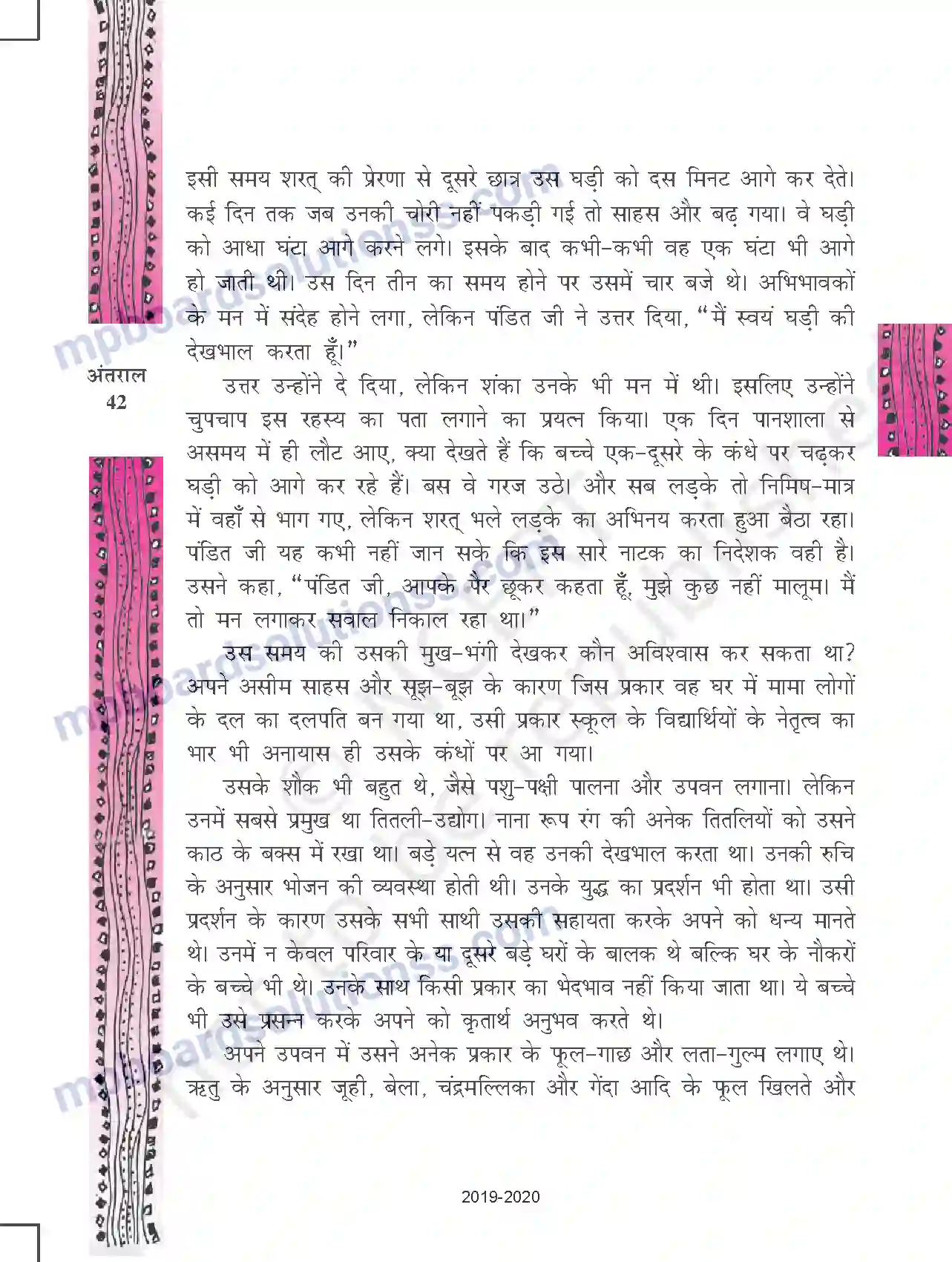 MP Board Book for Class 11 Hindi आवारा मसीहा Image 6
