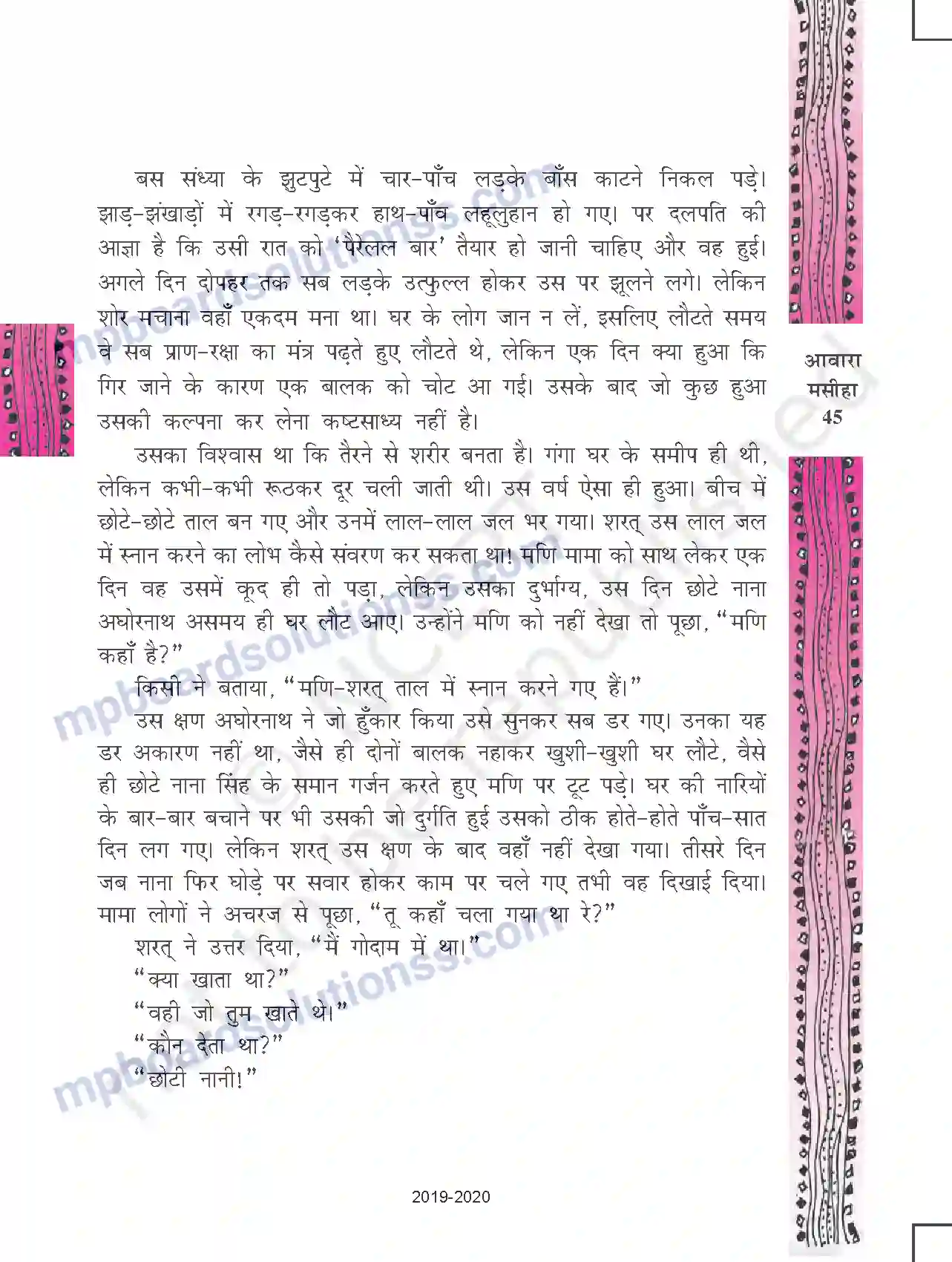 MP Board Book for Class 11 Hindi आवारा मसीहा Image 9