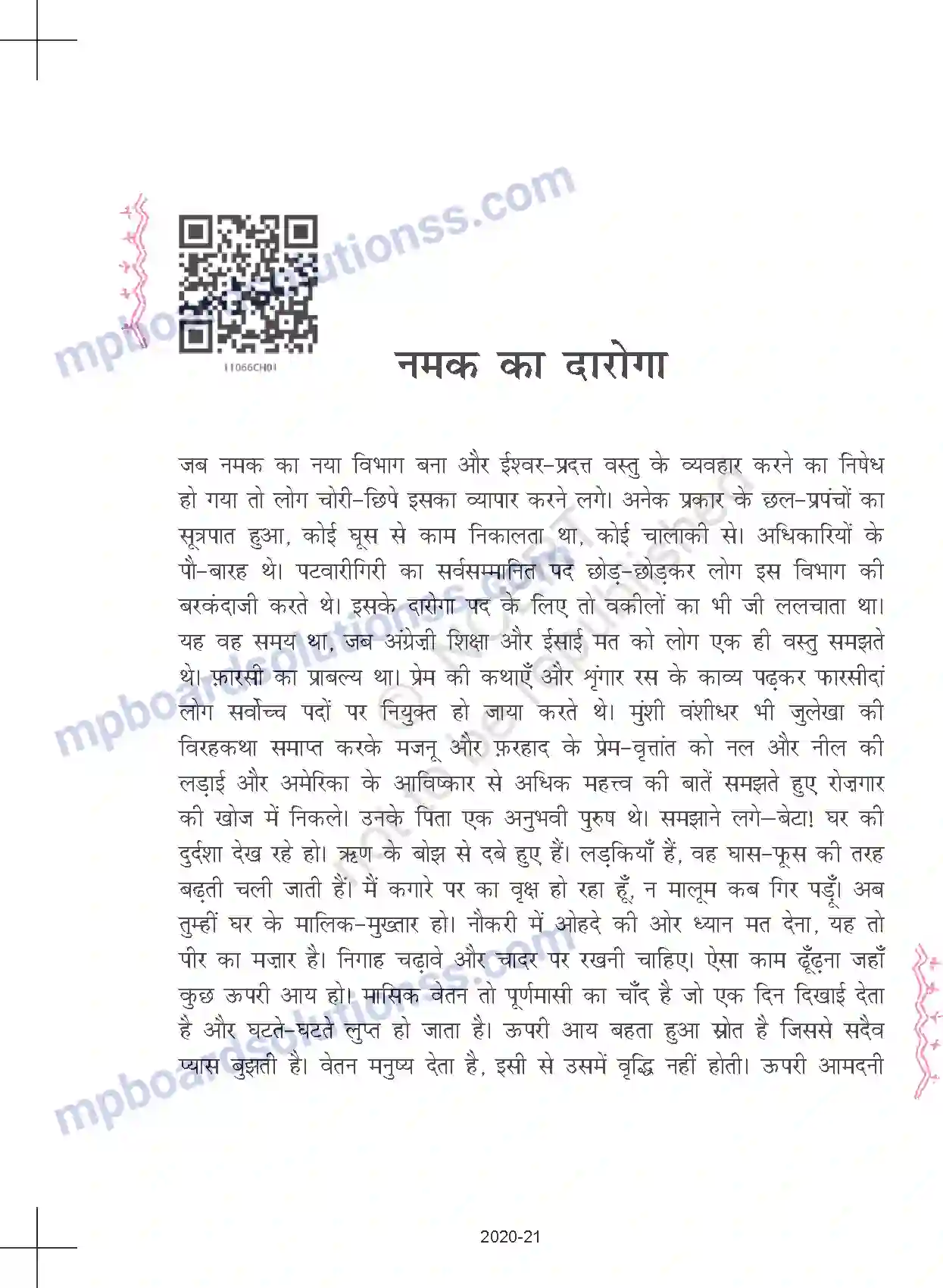 MP Board Book for Class 11 Hindi प्रेमचंद - नमक का दारोगा Image 6