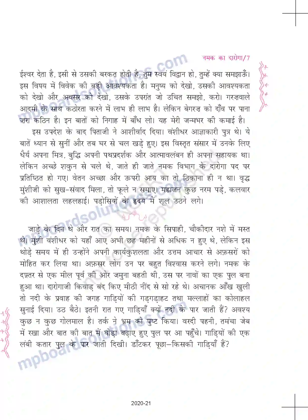 MP Board Book for Class 11 Hindi प्रेमचंद - नमक का दारोगा Image 7