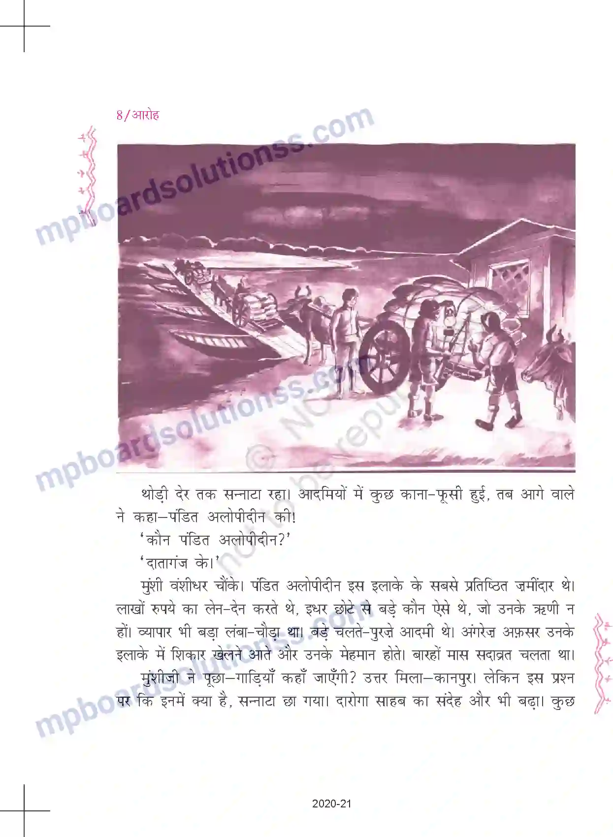 MP Board Book for Class 11 Hindi प्रेमचंद - नमक का दारोगा Image 8