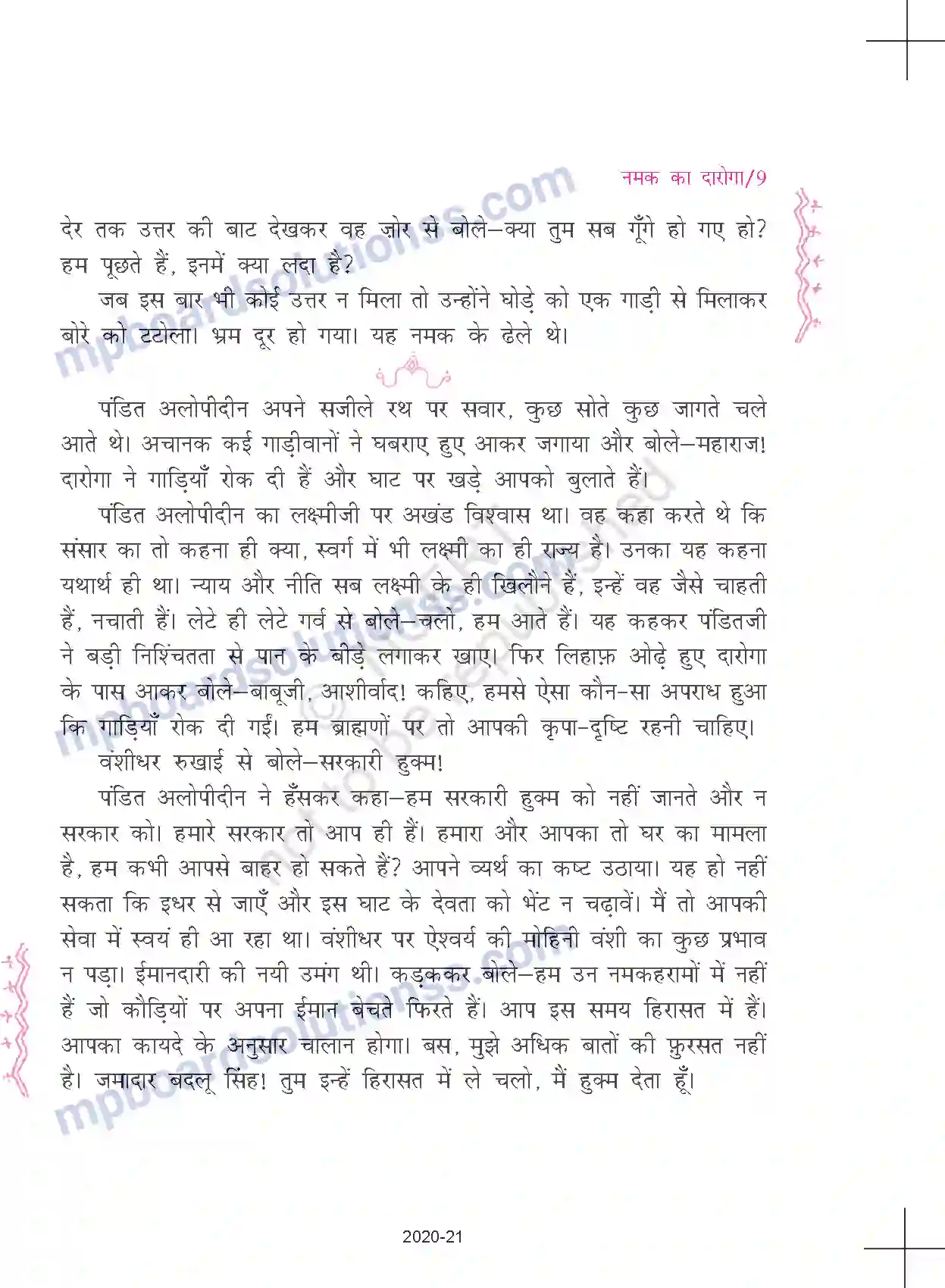MP Board Book for Class 11 Hindi प्रेमचंद - नमक का दारोगा Image 9