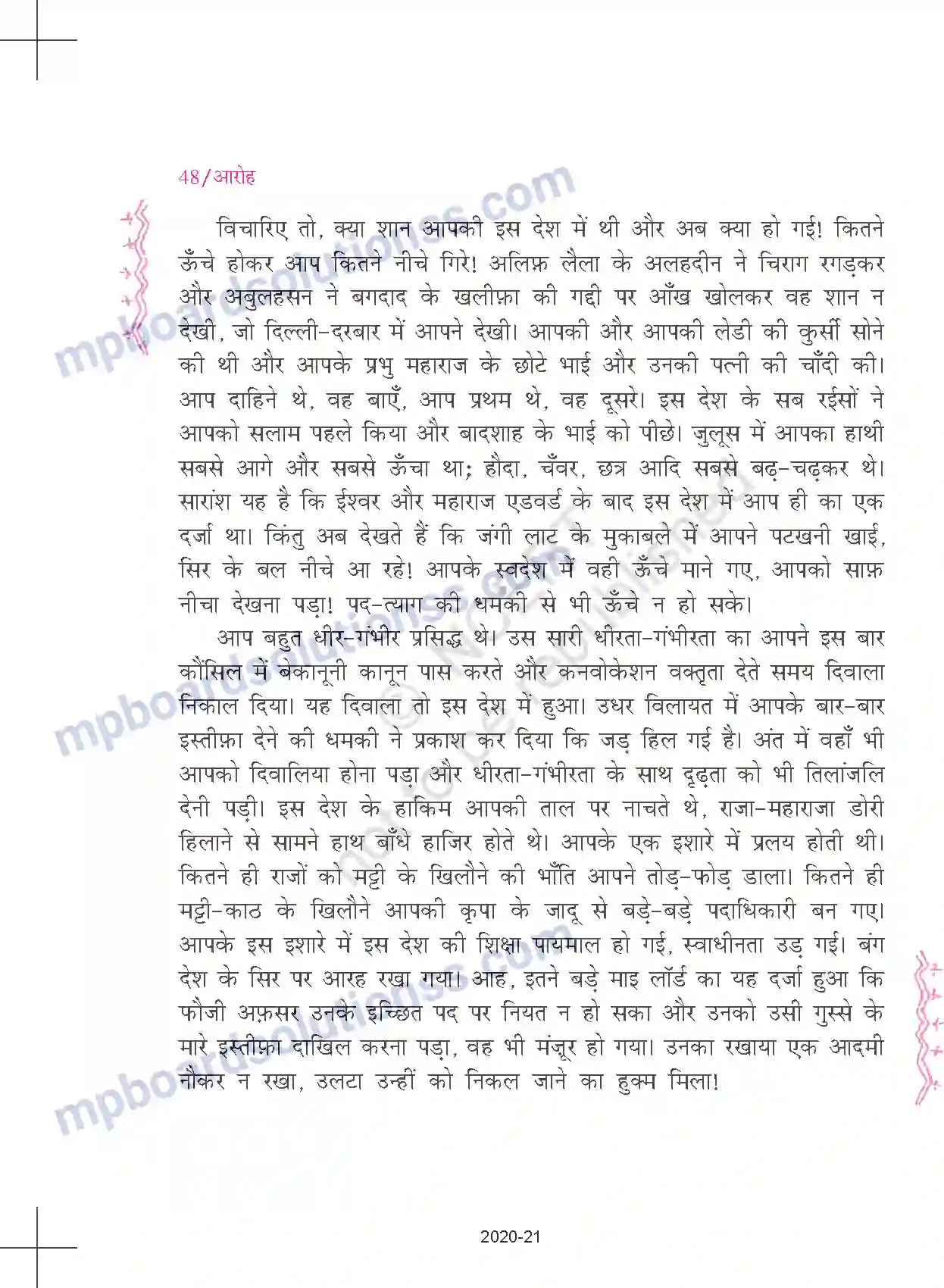 MP Board Book for Class 11 Hindi बालमुकुंद गुप्त - विदाई संभाषण Image 5