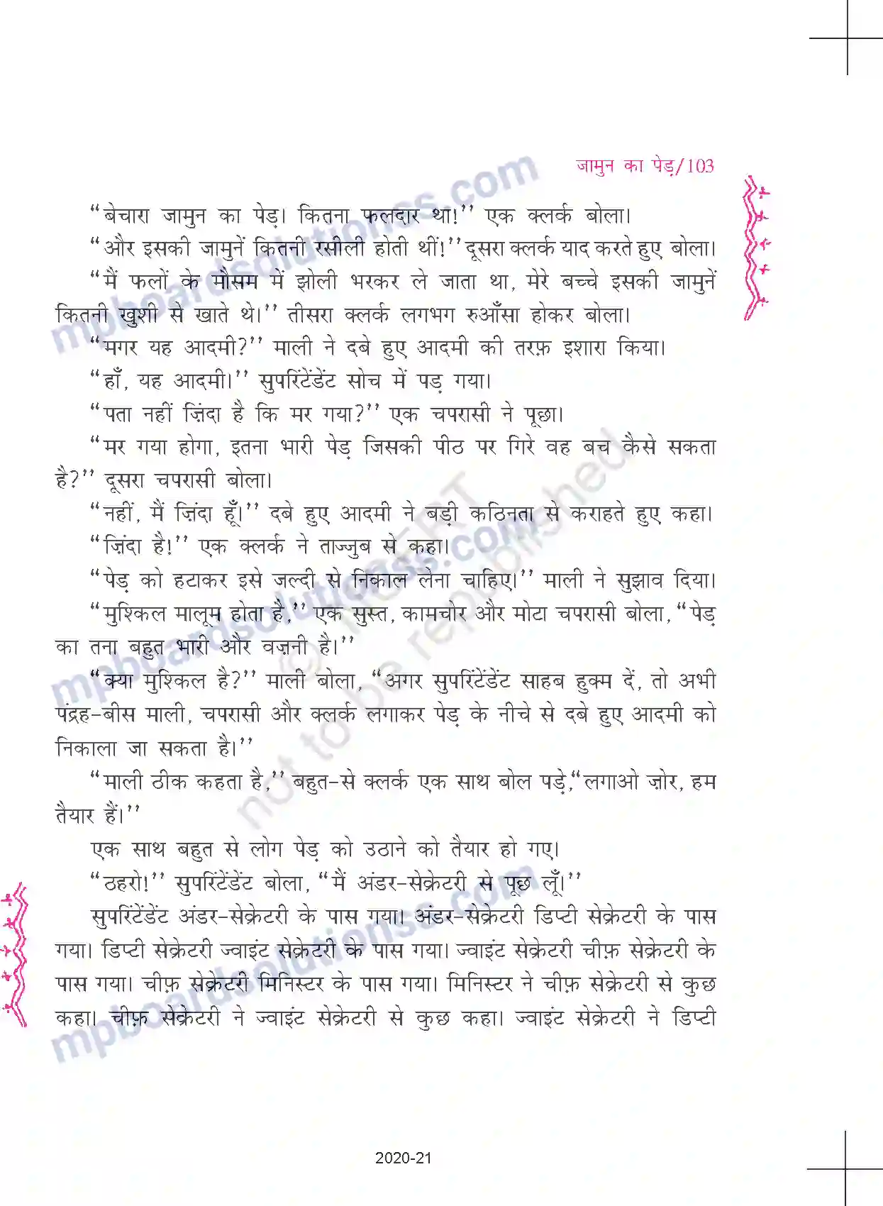 MP Board Book for Class 11 Hindi कृश्नचंदर - जामुन का पेड़ Image 4