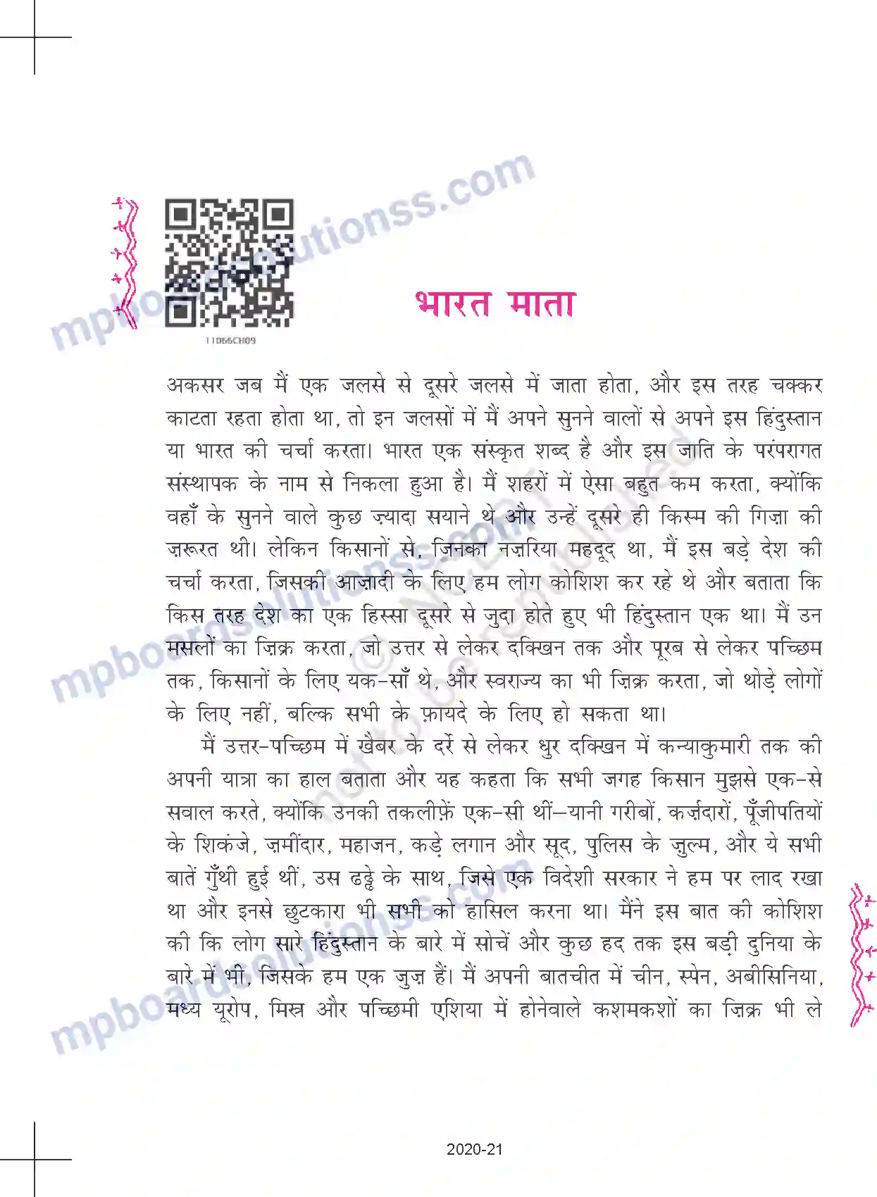 MP Board Book for Class 11 Hindi जवाहरलाल नेहरू - भारत-माता Image 3