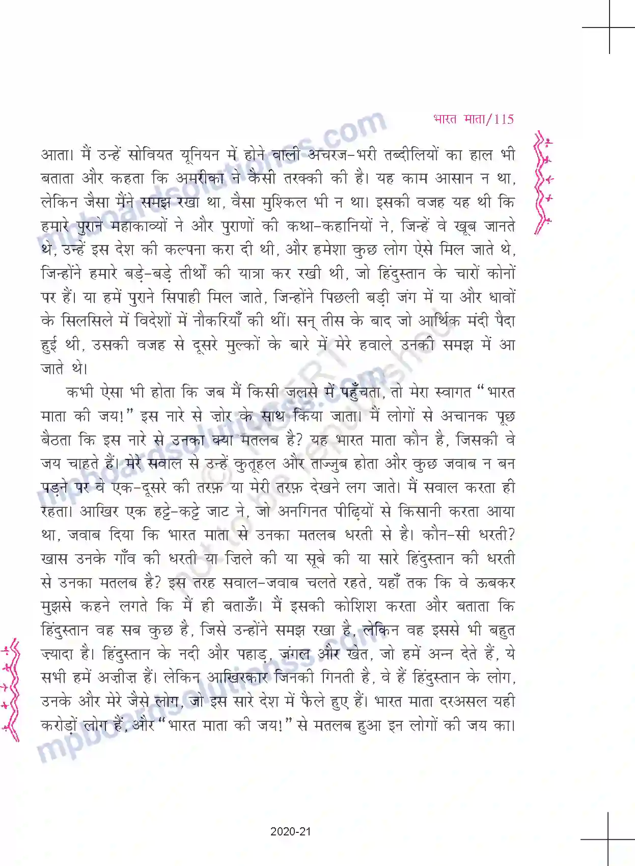 MP Board Book for Class 11 Hindi जवाहरलाल नेहरू - भारत-माता Image 4