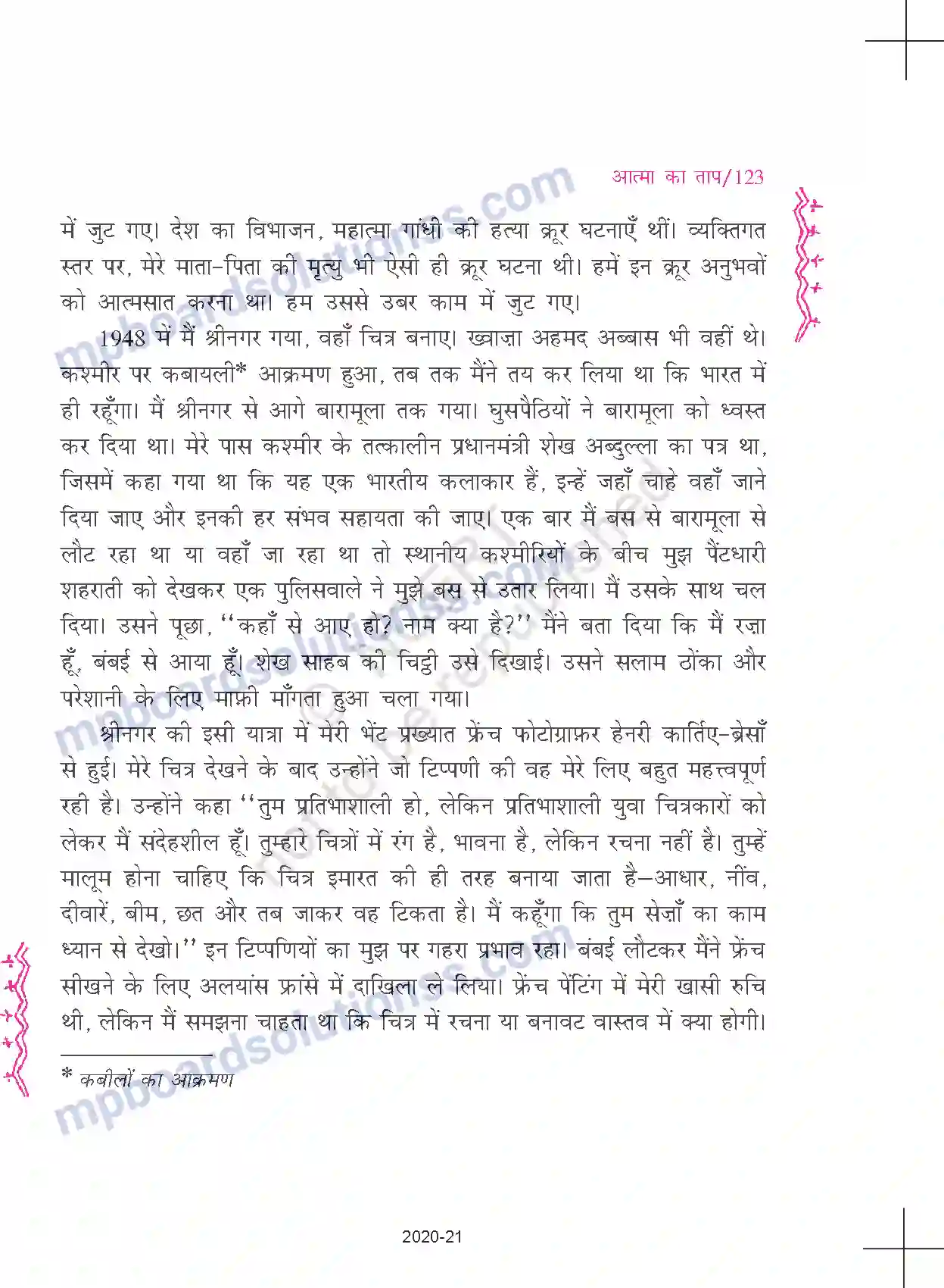 MP Board Book for Class 11 Hindi सैयद हैदर - रजा आत्मा का ताप Image 6