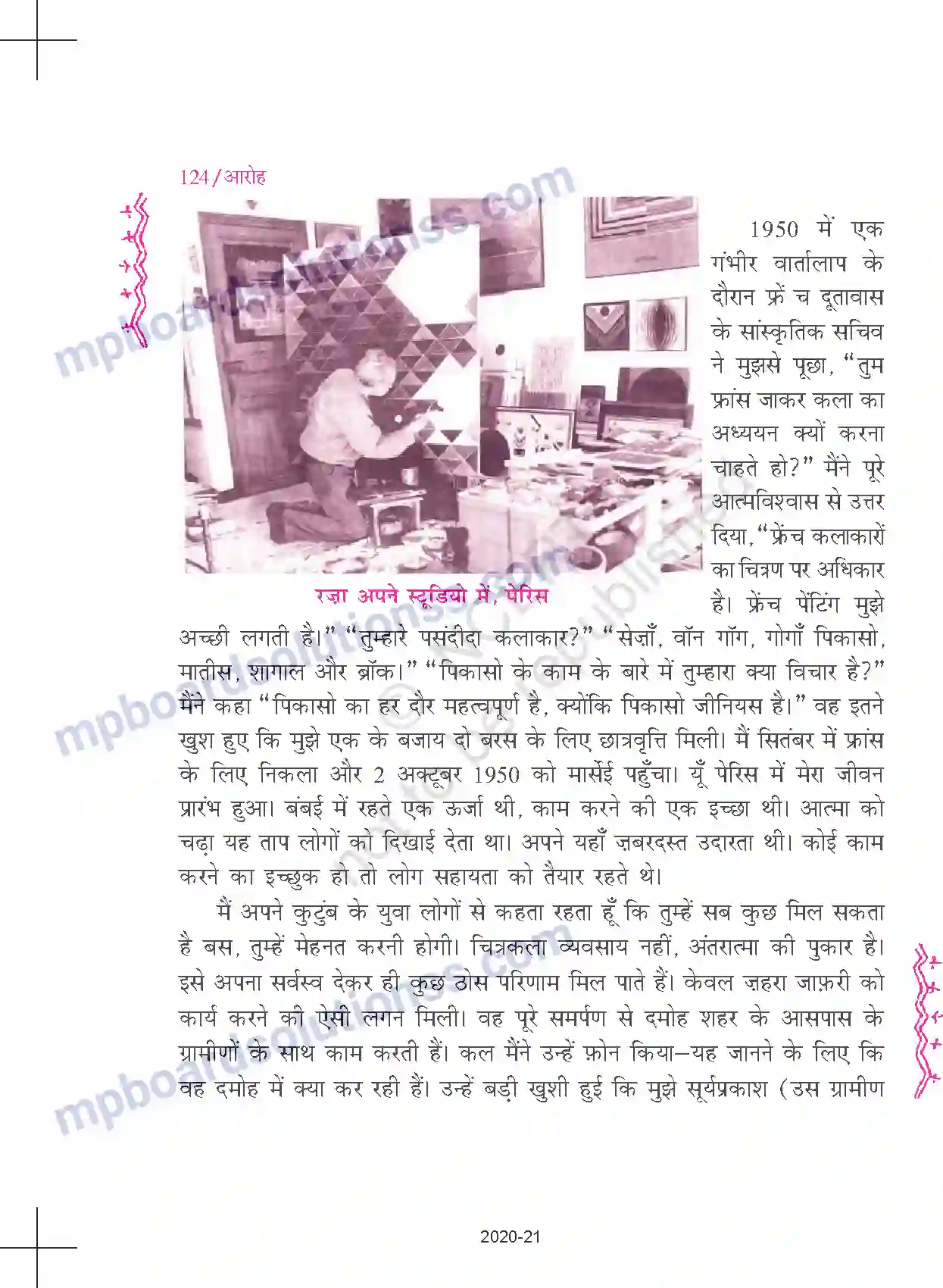 MP Board Book for Class 11 Hindi सैयद हैदर - रजा आत्मा का ताप Image 7