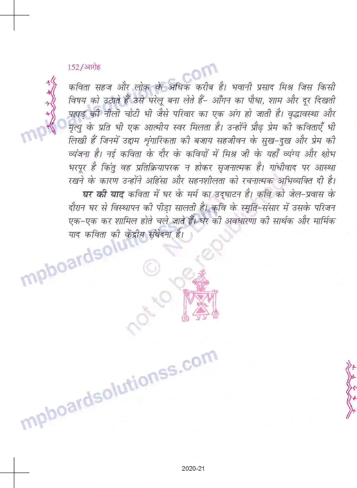 MP Board Book for Class 11 Hindi मिश्र घर की याद Image 2