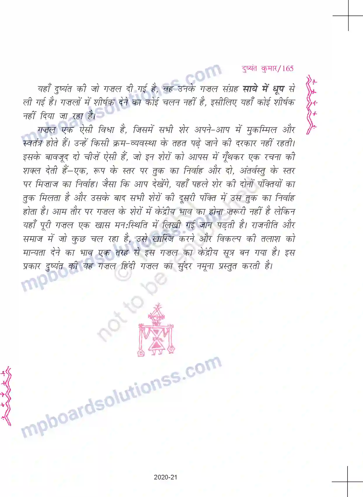 MP Board Book for Class 11 Hindi दुष्यंत कुमार - गजल Image 2
