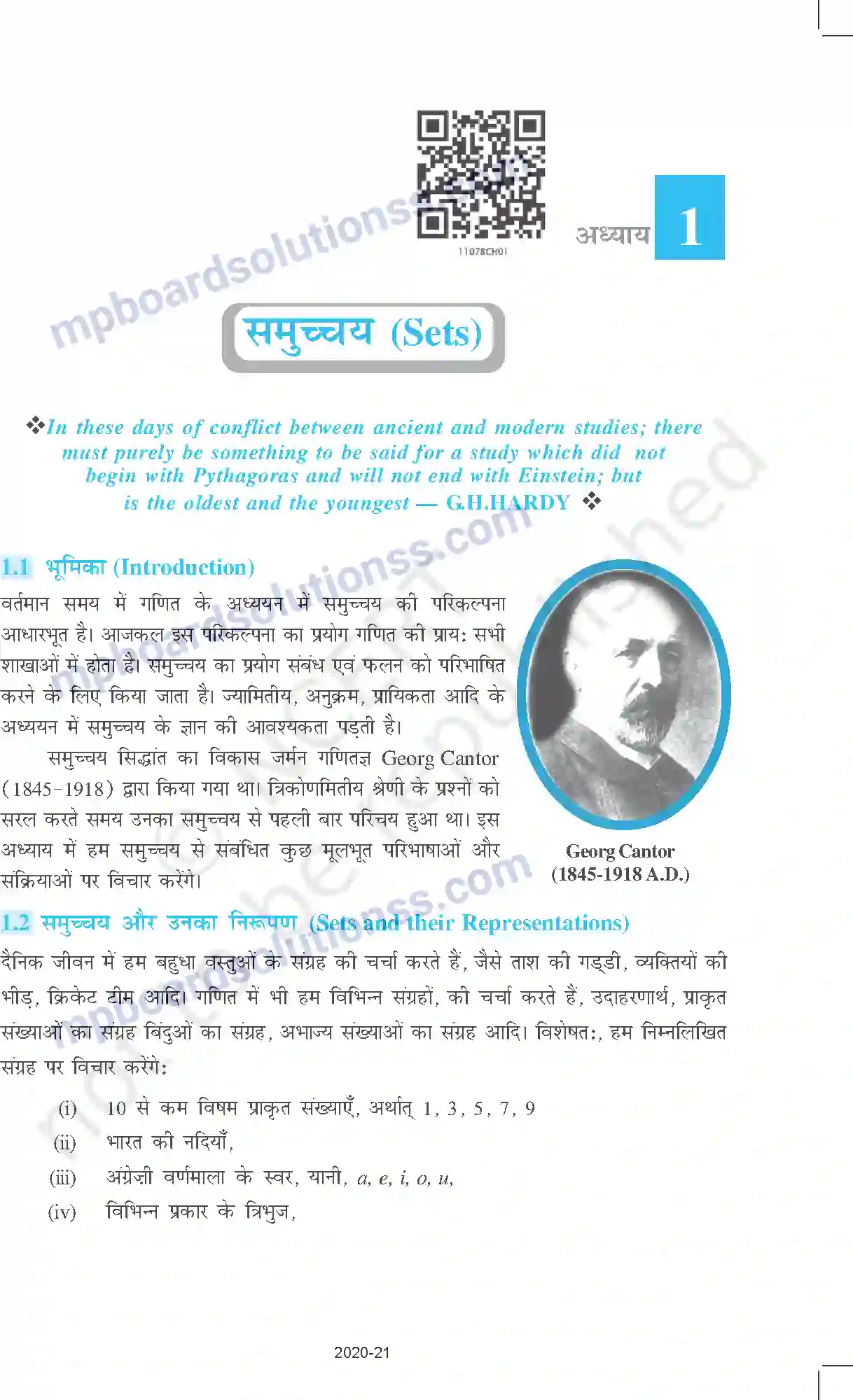 MP Board Book for Class 11 Mathematics समुच्चय Image 1