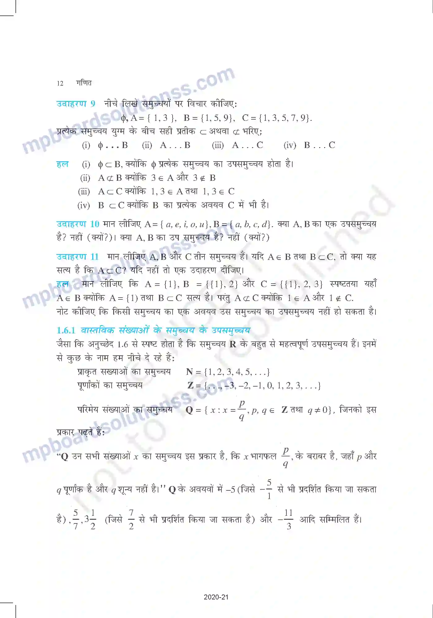 MP Board Book for Class 11 Mathematics समुच्चय Image 12