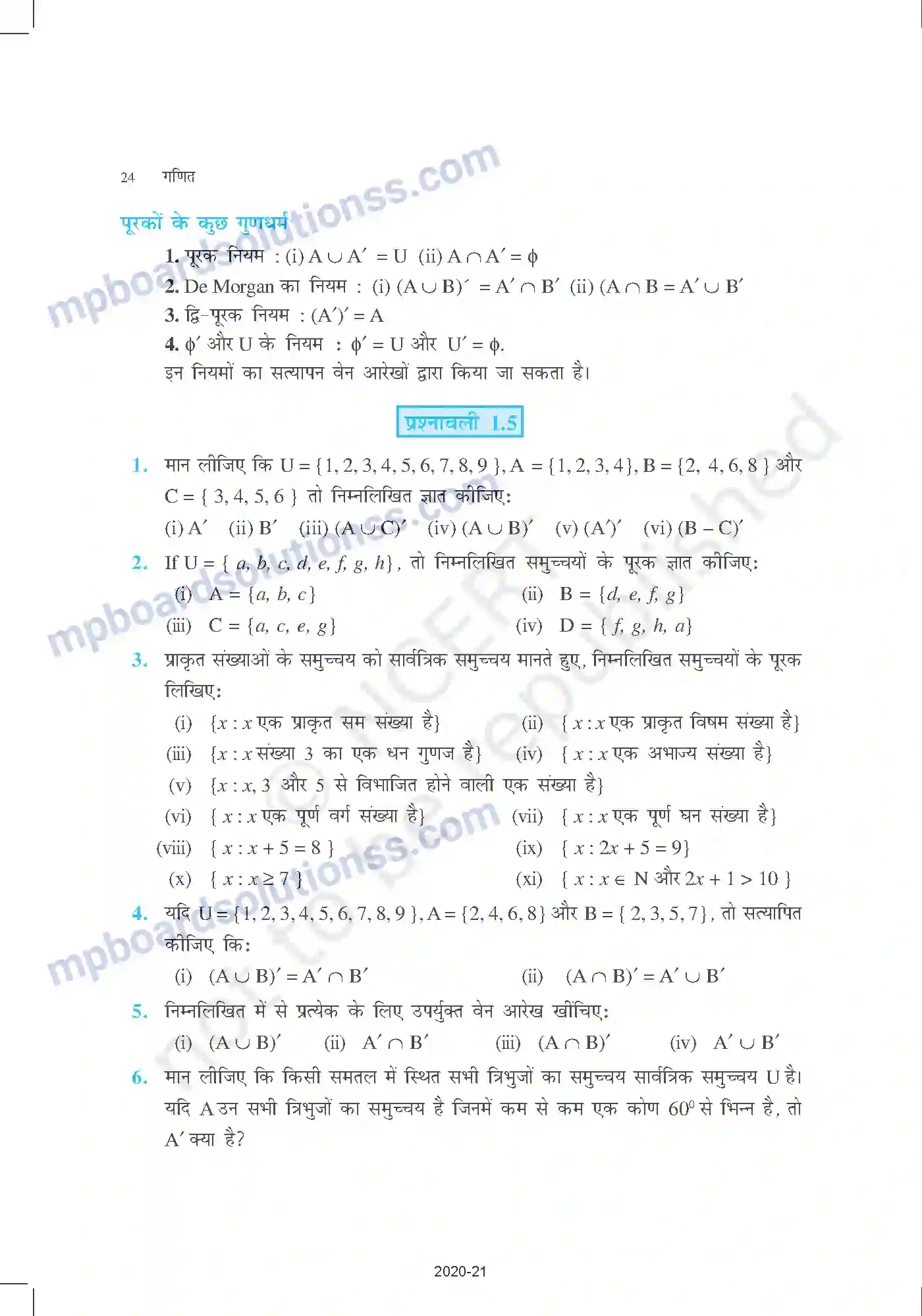 MP Board Book for Class 11 Mathematics समुच्चय Image 24