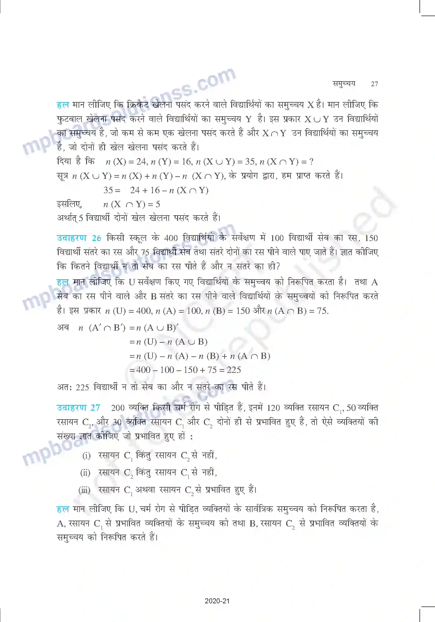 MP Board Book for Class 11 Mathematics समुच्चय Image 27