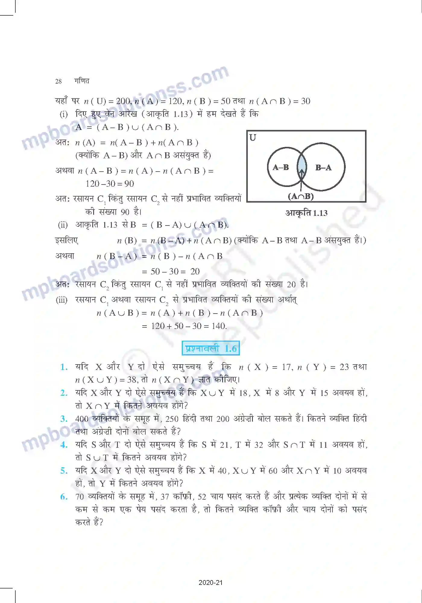 MP Board Book for Class 11 Mathematics समुच्चय Image 28